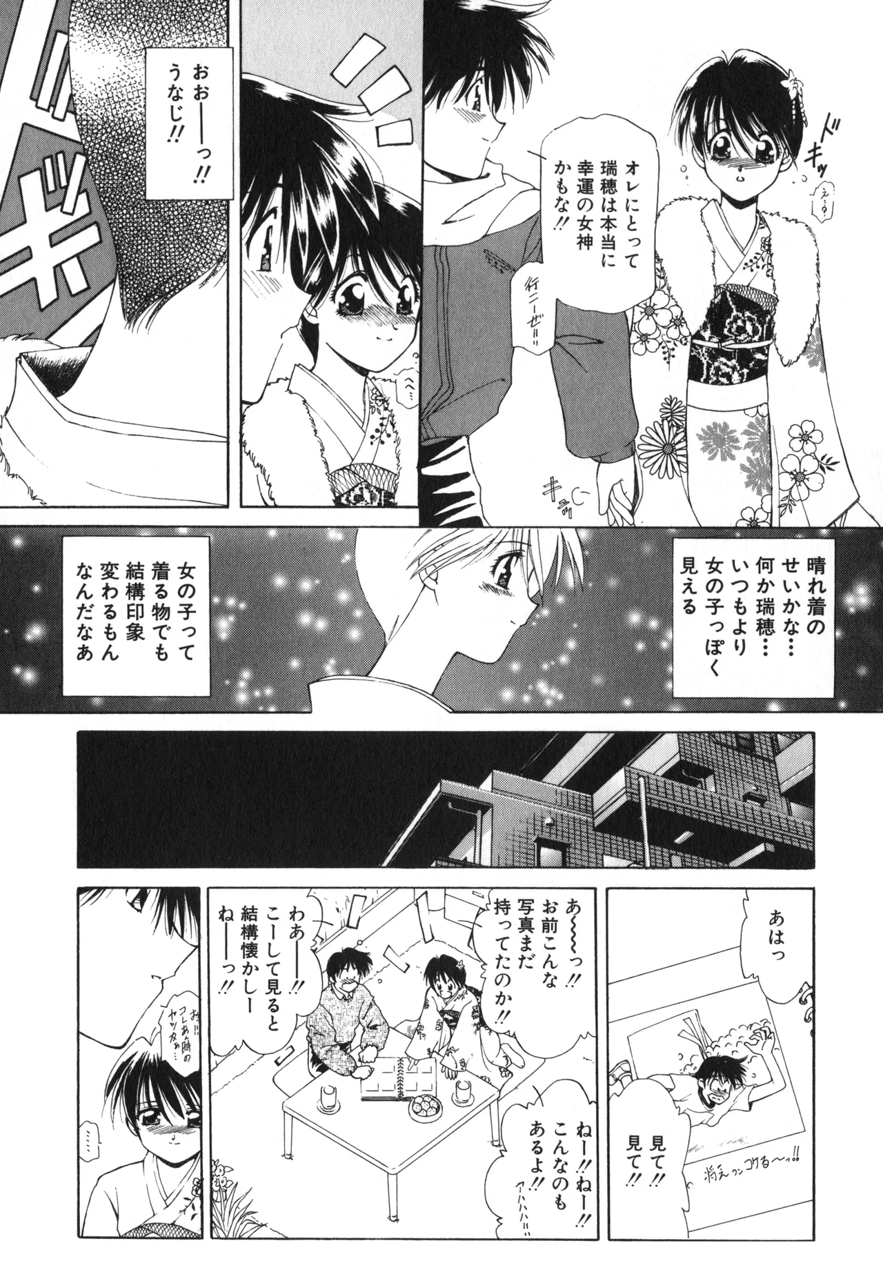 Sakurafubuki Hanamoyou page 50 - glasses tankoubon hentai manga - read online free