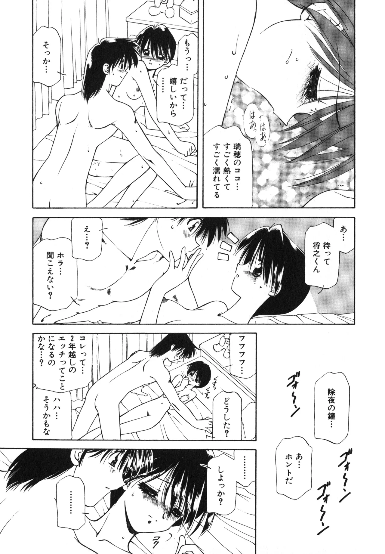 Sakurafubuki Hanamoyou page 58 - tankoubon hentai manga - read online free