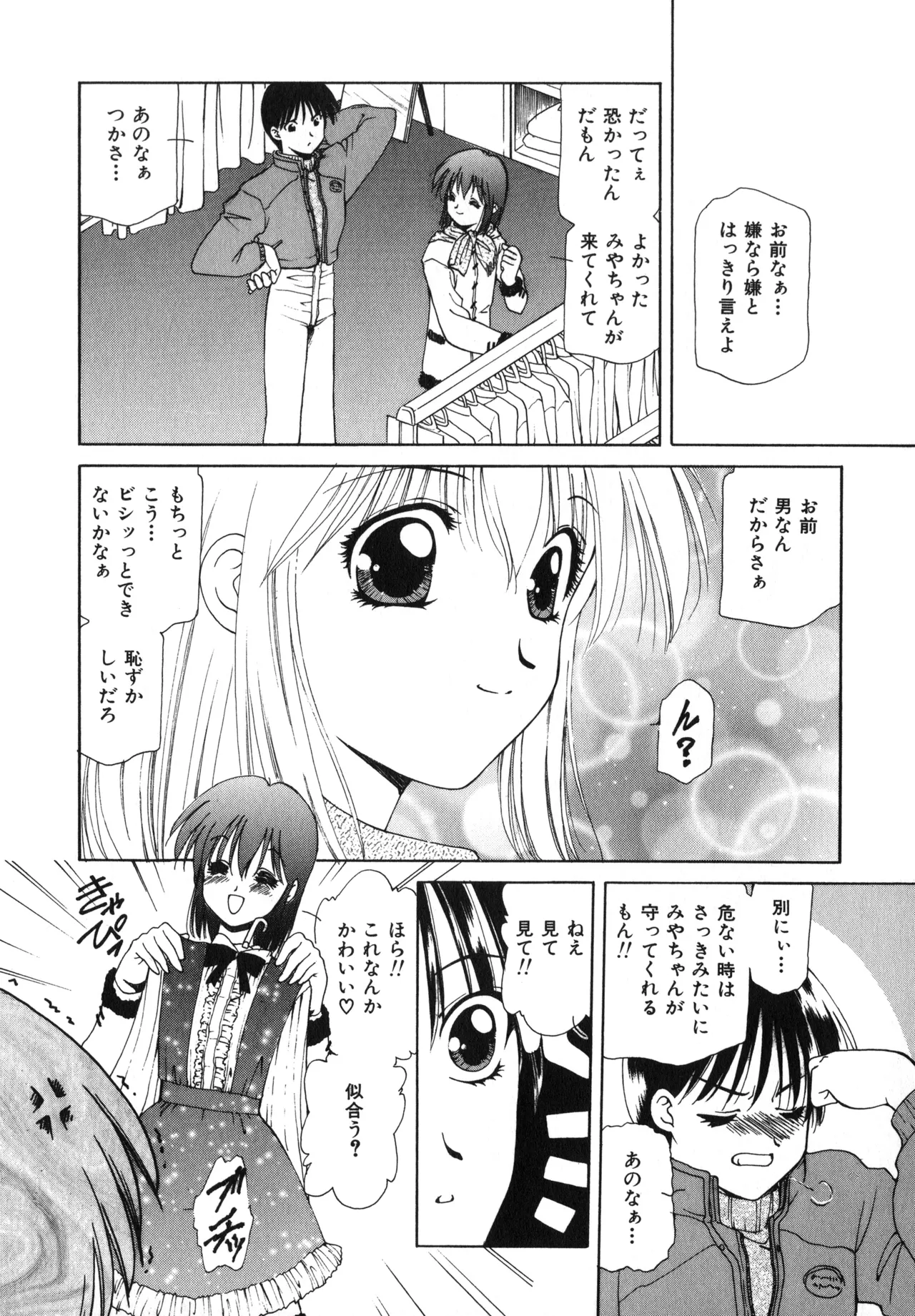 Sakurafubuki Hanamoyou page 65 - glasses tankoubon hentai manga - read online free