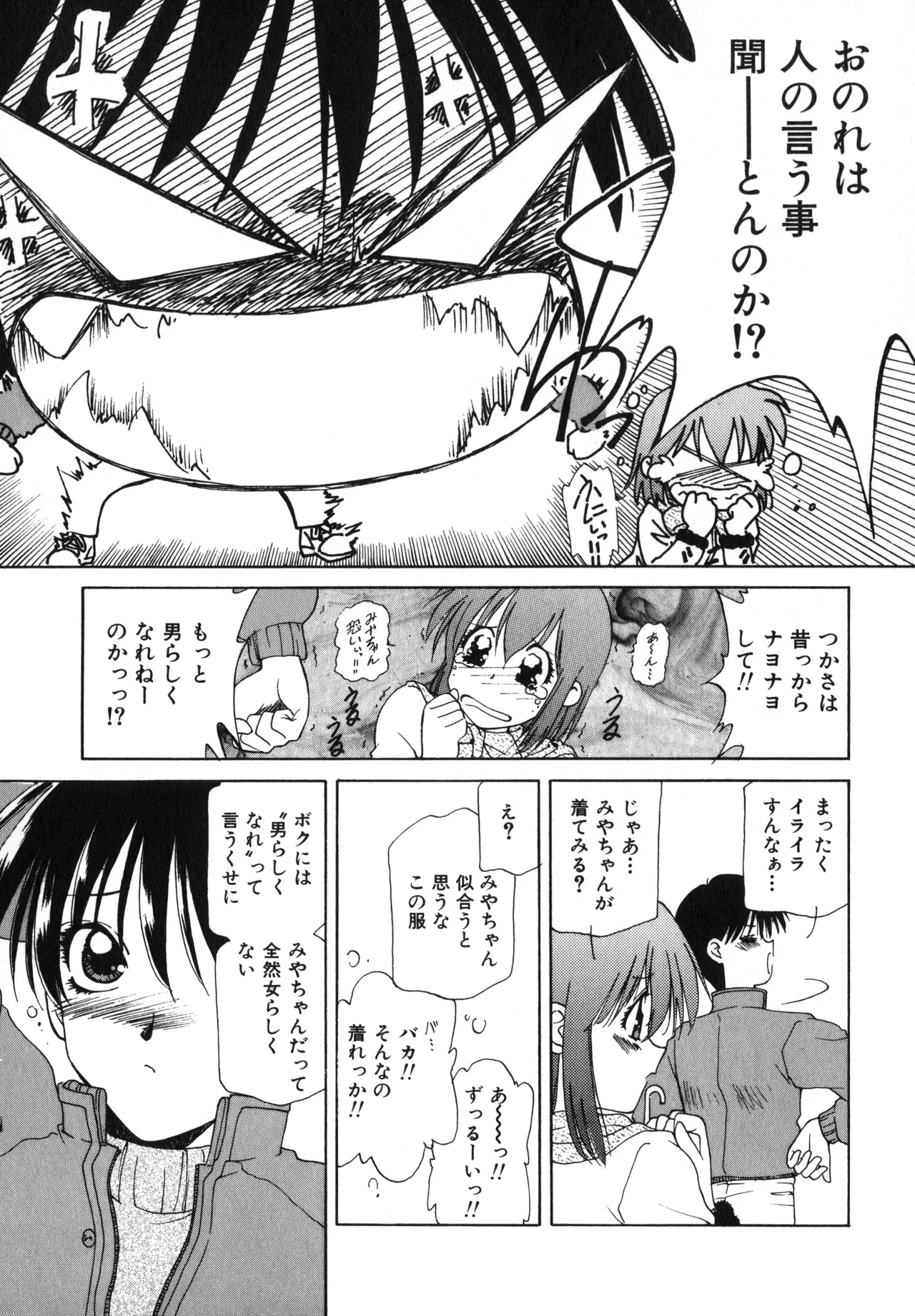 Sakurafubuki Hanamoyou - Page 66