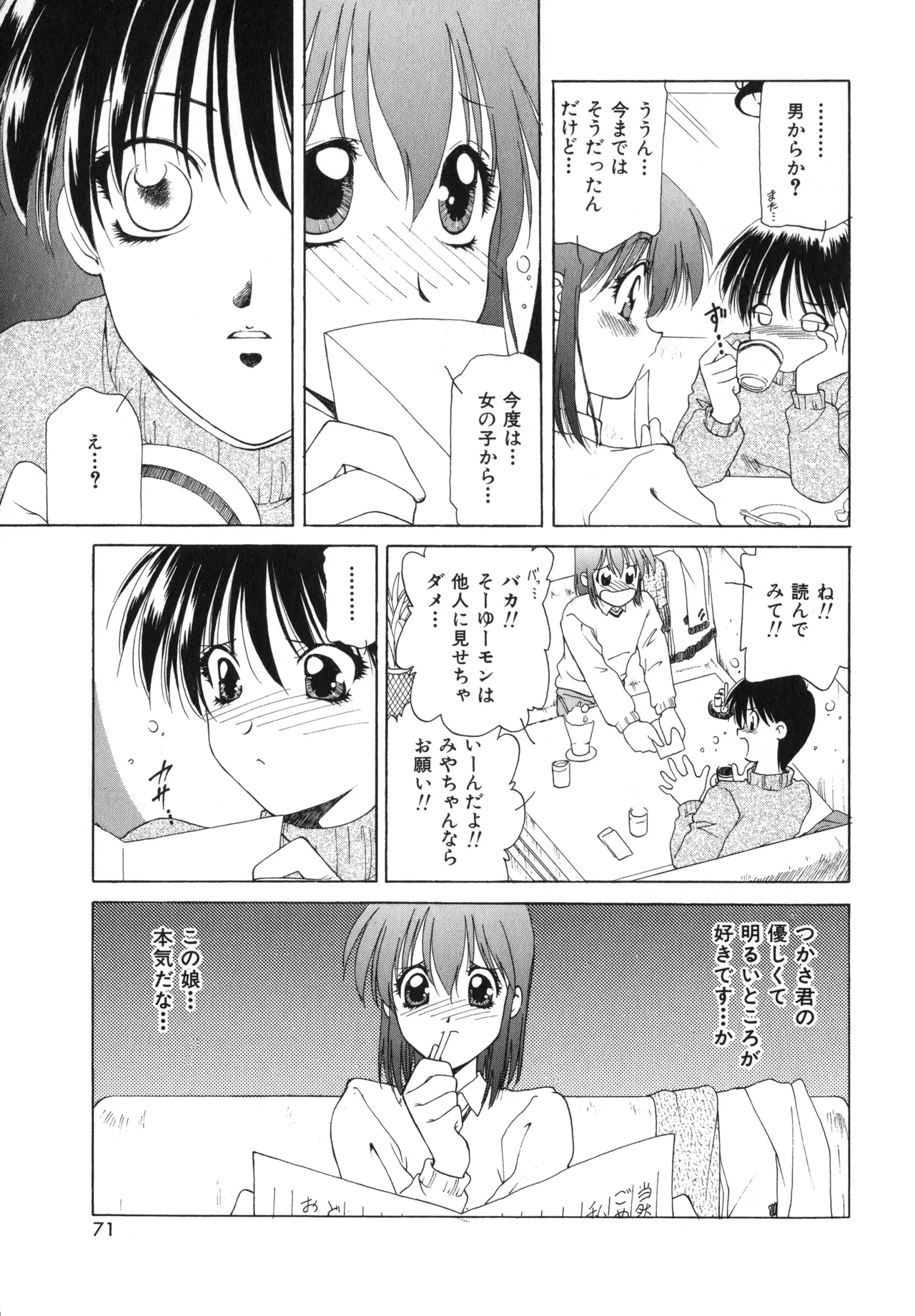 Sakurafubuki Hanamoyou page 68 - tankoubon hentai manga - read online free