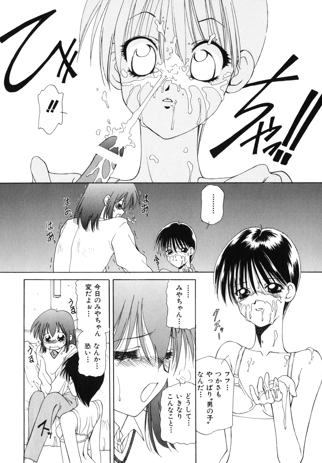Sakurafubuki Hanamoyou page 75 - glasses tankoubon hentai manga - read online free