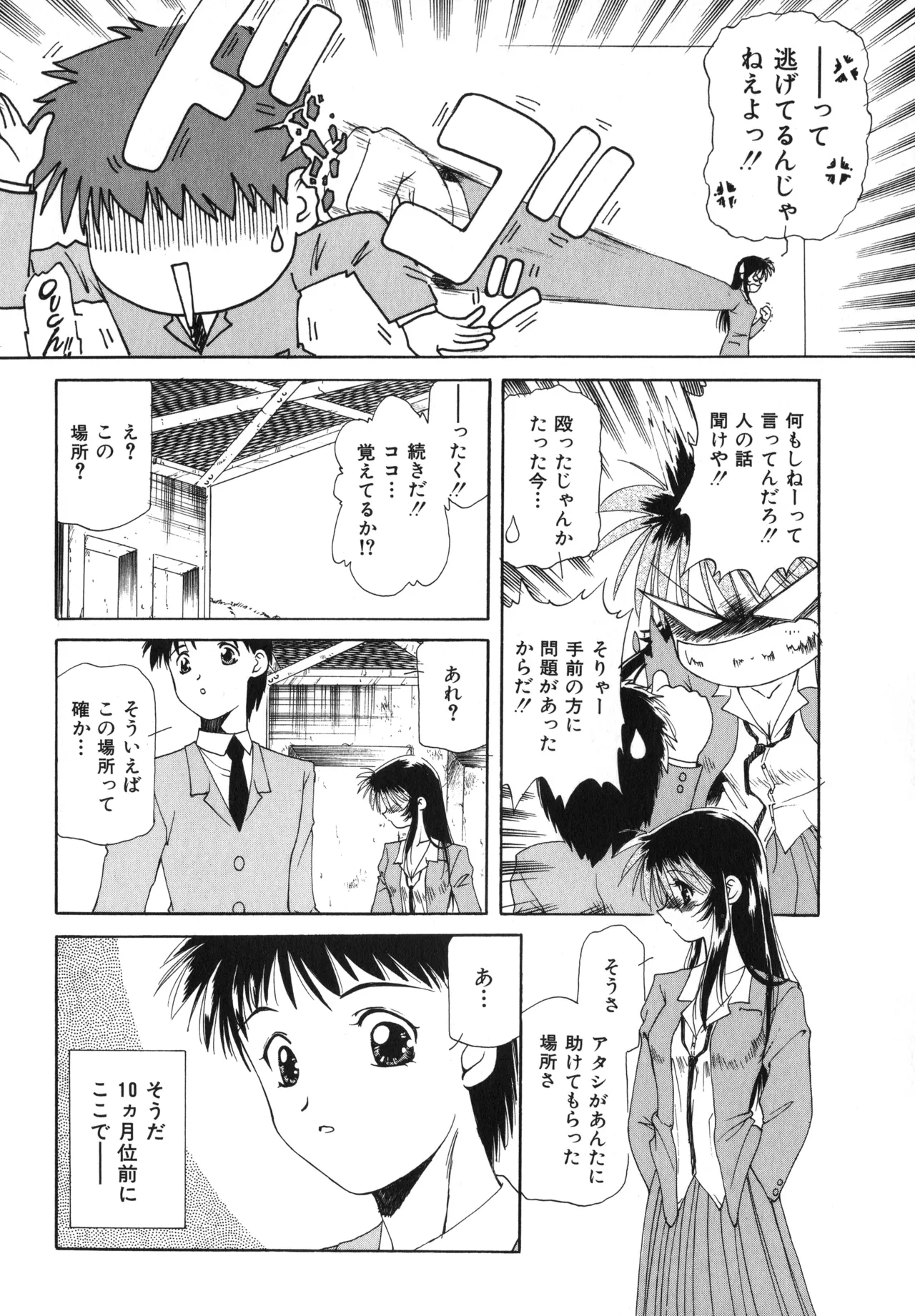 Sakurafubuki Hanamoyou page 87 - tankoubon hentai manga - read online free