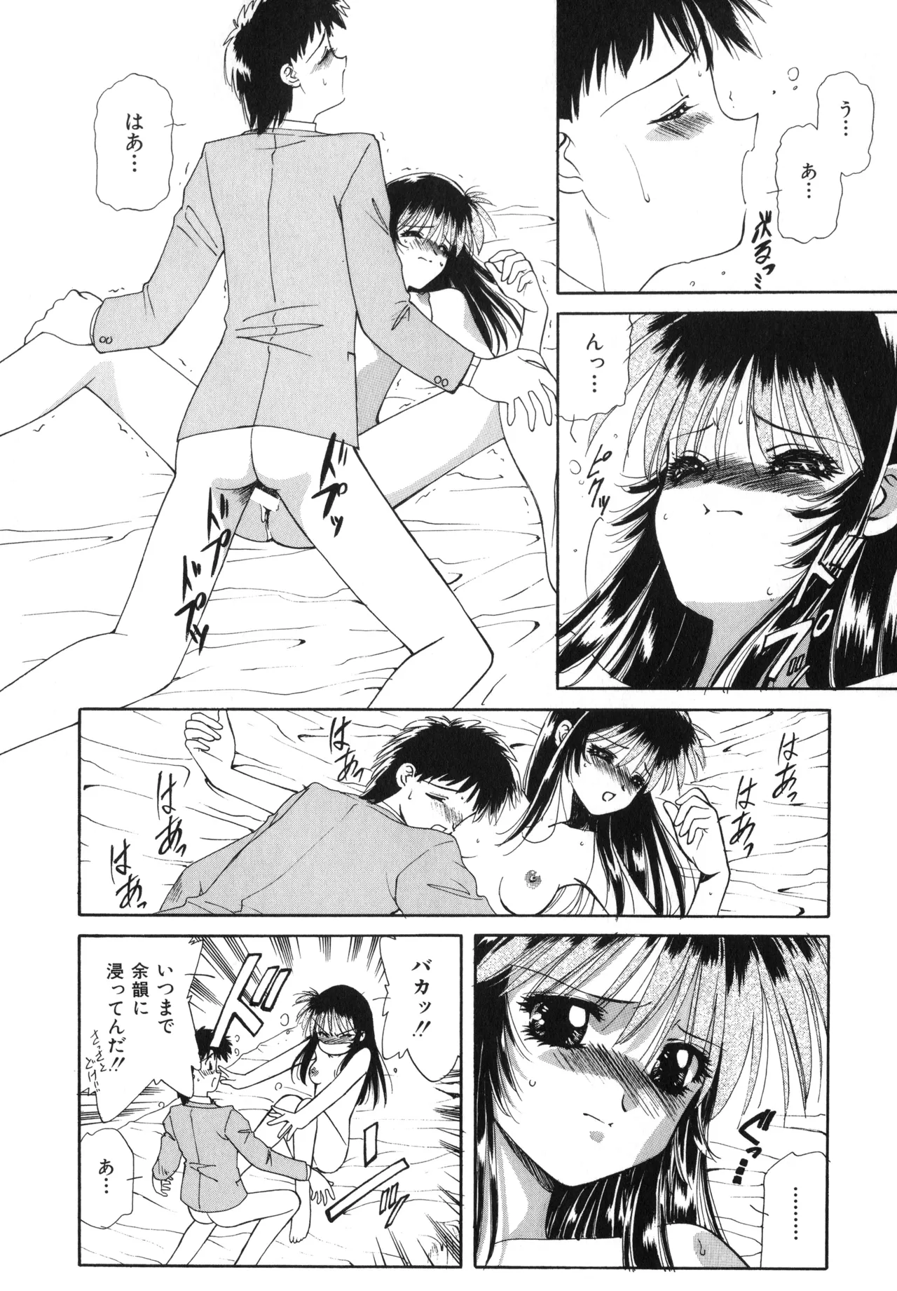 Sakurafubuki Hanamoyou page 95 - glasses tankoubon hentai manga - read online free