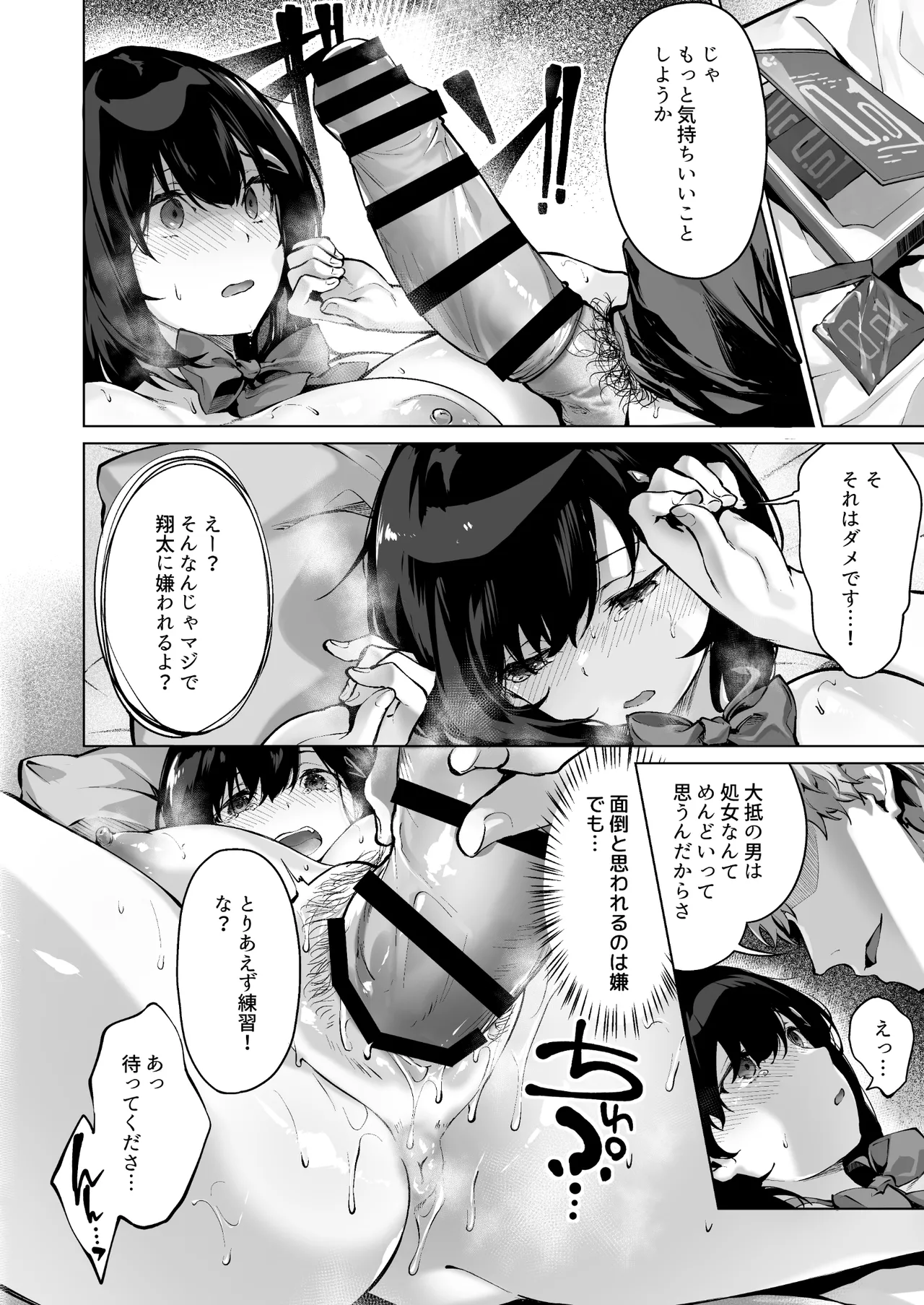 [Doushoku (Hinasaki Yo)] Koibito no Renshuu. ~Ore no Ani ni Netorareru Seijun Kanojo~ - Playing lovers [Digital] page 16 original parody - sole female nakadashi hentai manga - read online free