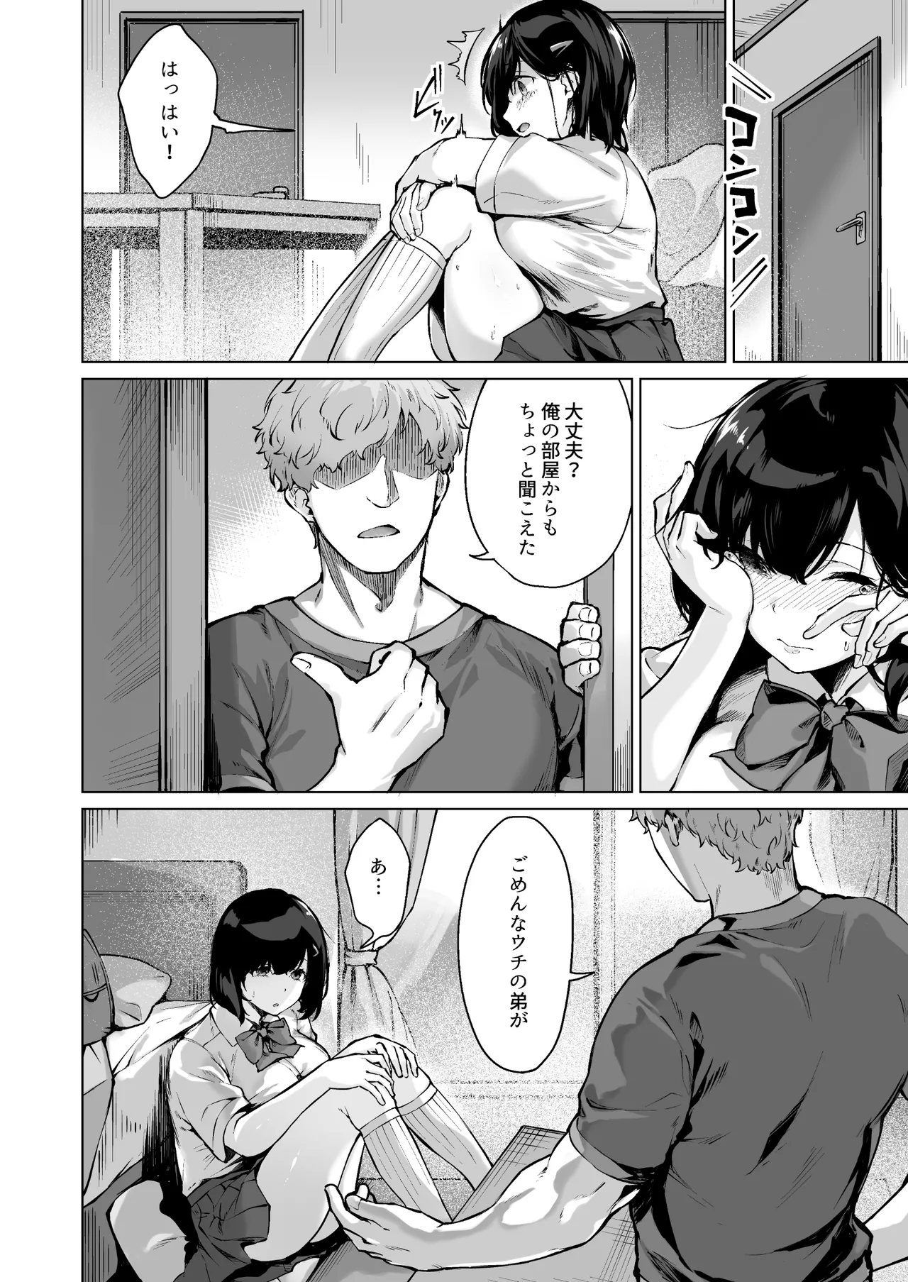 Preview page 6