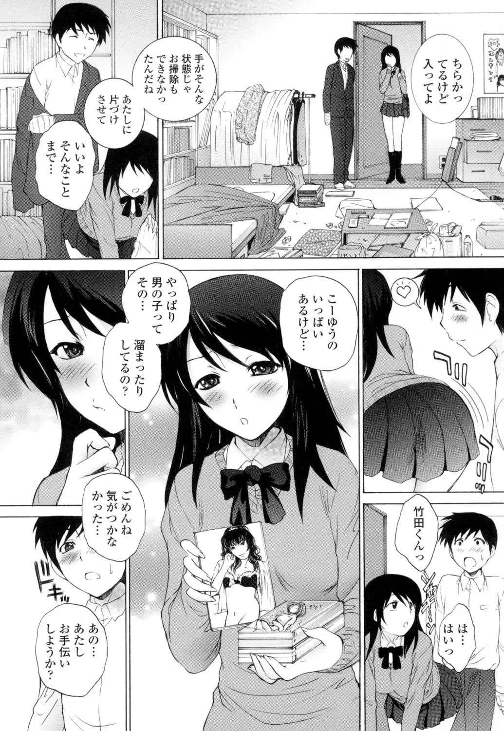 Namaiki JK Ijiri page 102 - stockings group hentai manga - read online free