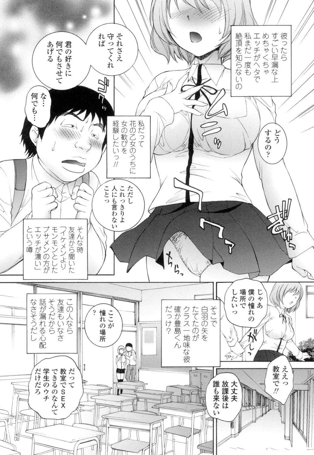 Namaiki JK Ijiri page 133 - stockings group hentai manga - read online free