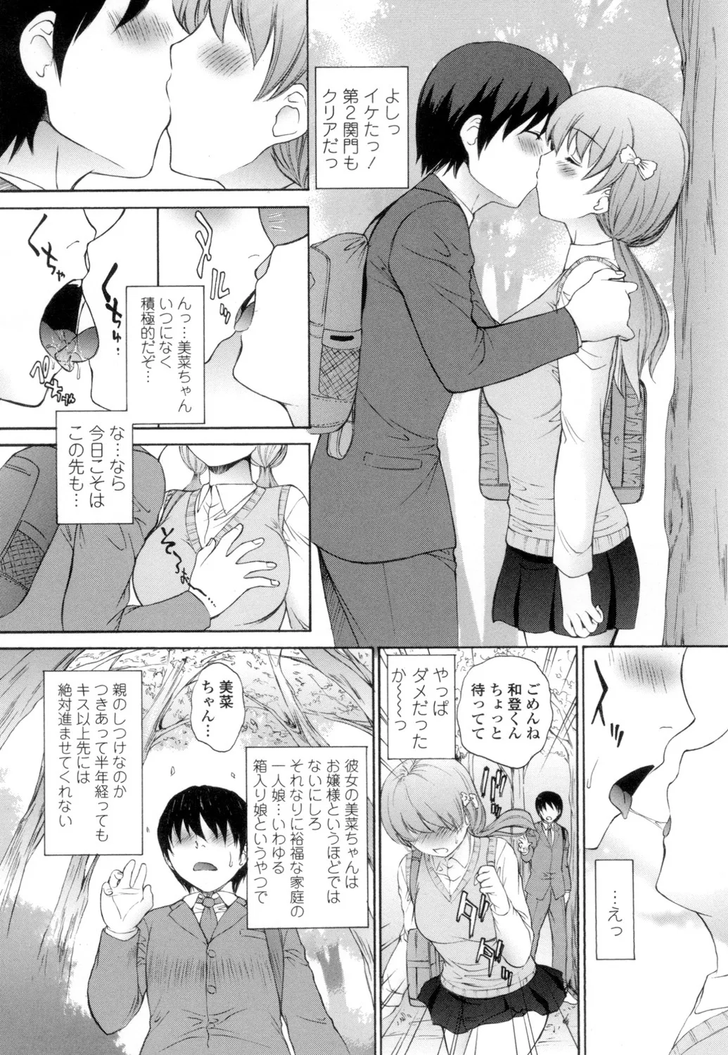 Namaiki JK Ijiri page 149 - stockings group hentai manga - read online free