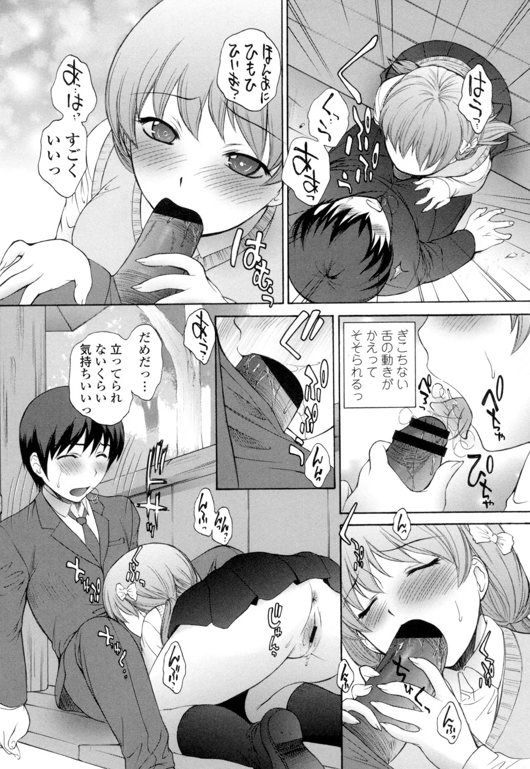 Namaiki JK Ijiri page 154 - group schoolgirl uniform hentai manga - read online free