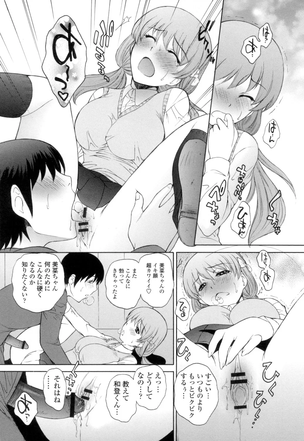 Namaiki JK Ijiri - Page 157