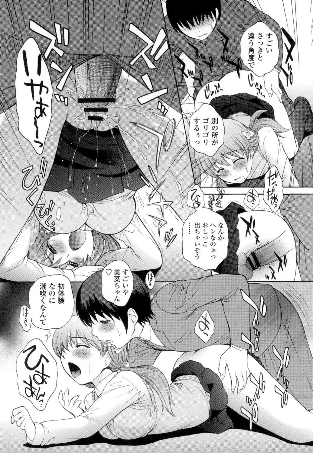 Namaiki JK Ijiri page 161 - stockings group hentai manga - read online free