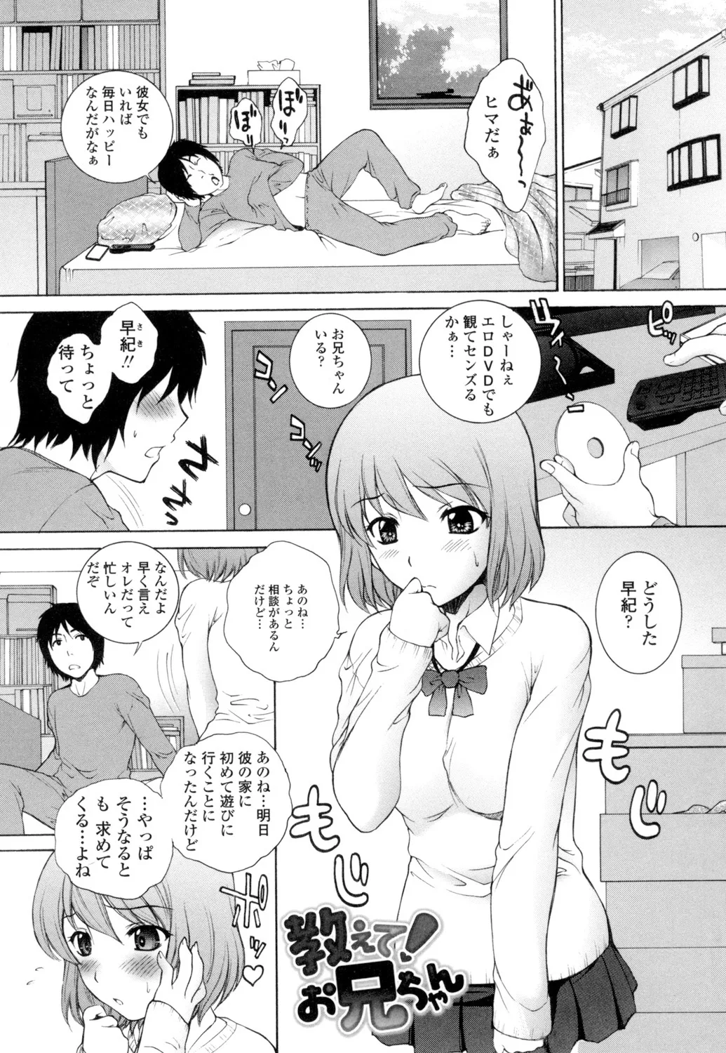 Namaiki JK Ijiri page 164 - stockings group hentai manga - read online free