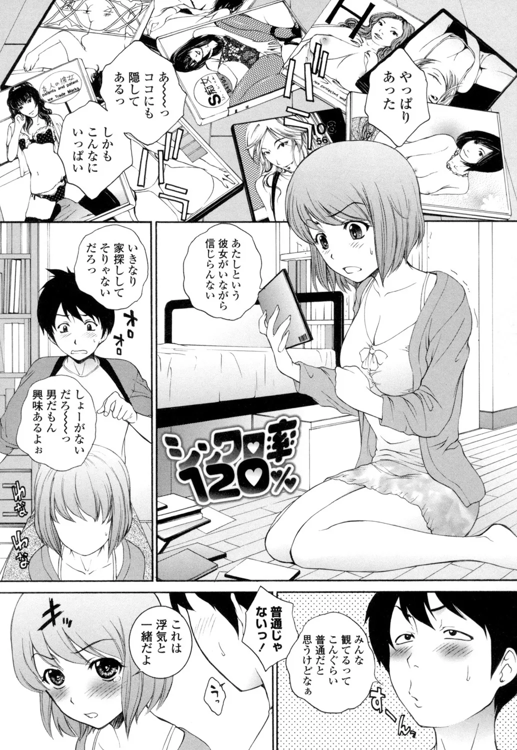Namaiki JK Ijiri page 180 - group schoolgirl uniform hentai manga - read online free