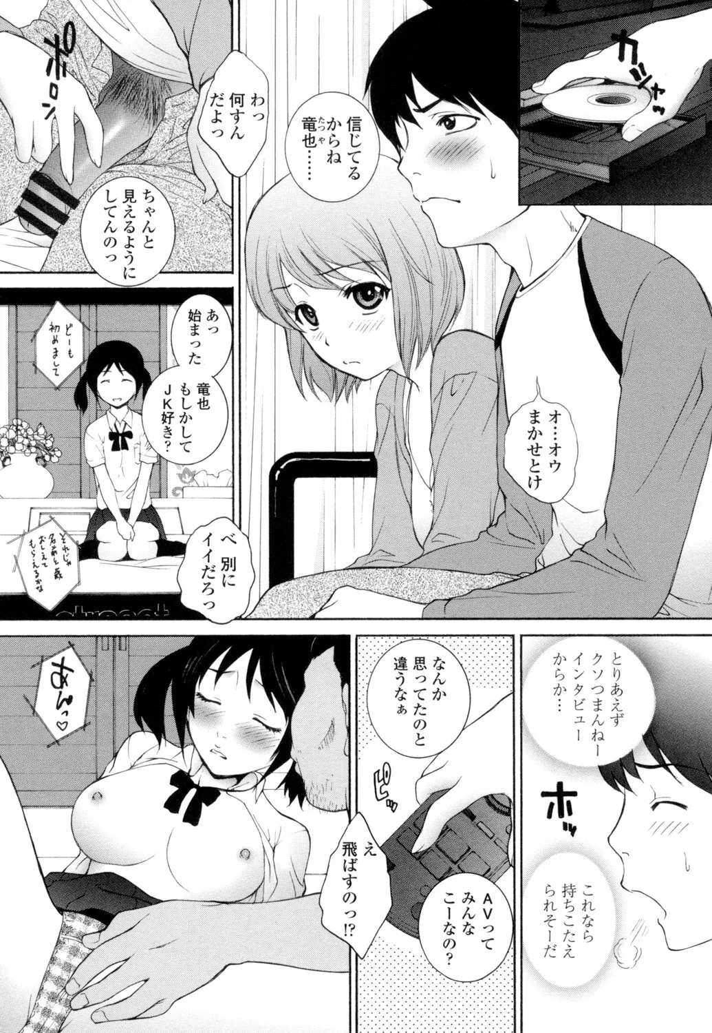 Namaiki JK Ijiri page 182 - stockings group hentai manga - read online free
