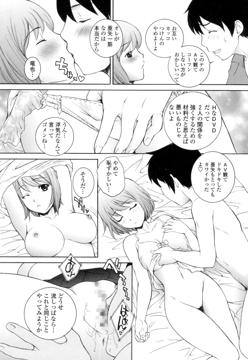 Namaiki JK Ijiri page 187 - group schoolgirl uniform hentai manga - read online free