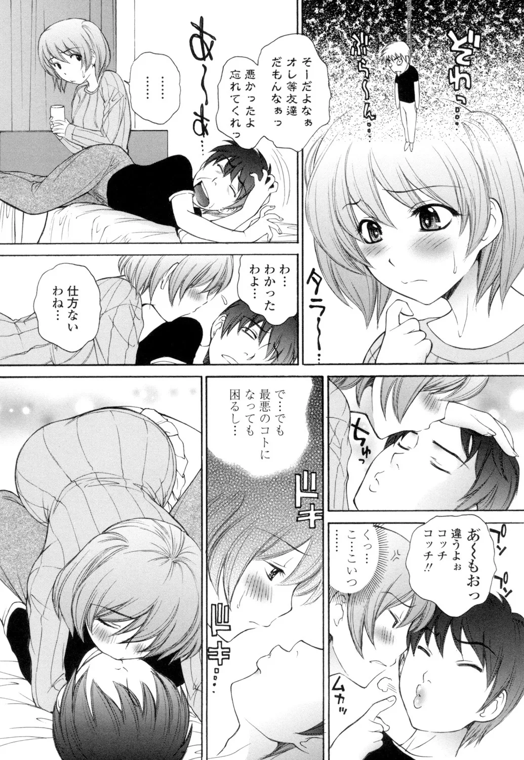 Namaiki JK Ijiri page 22 - stockings group hentai manga - read online free
