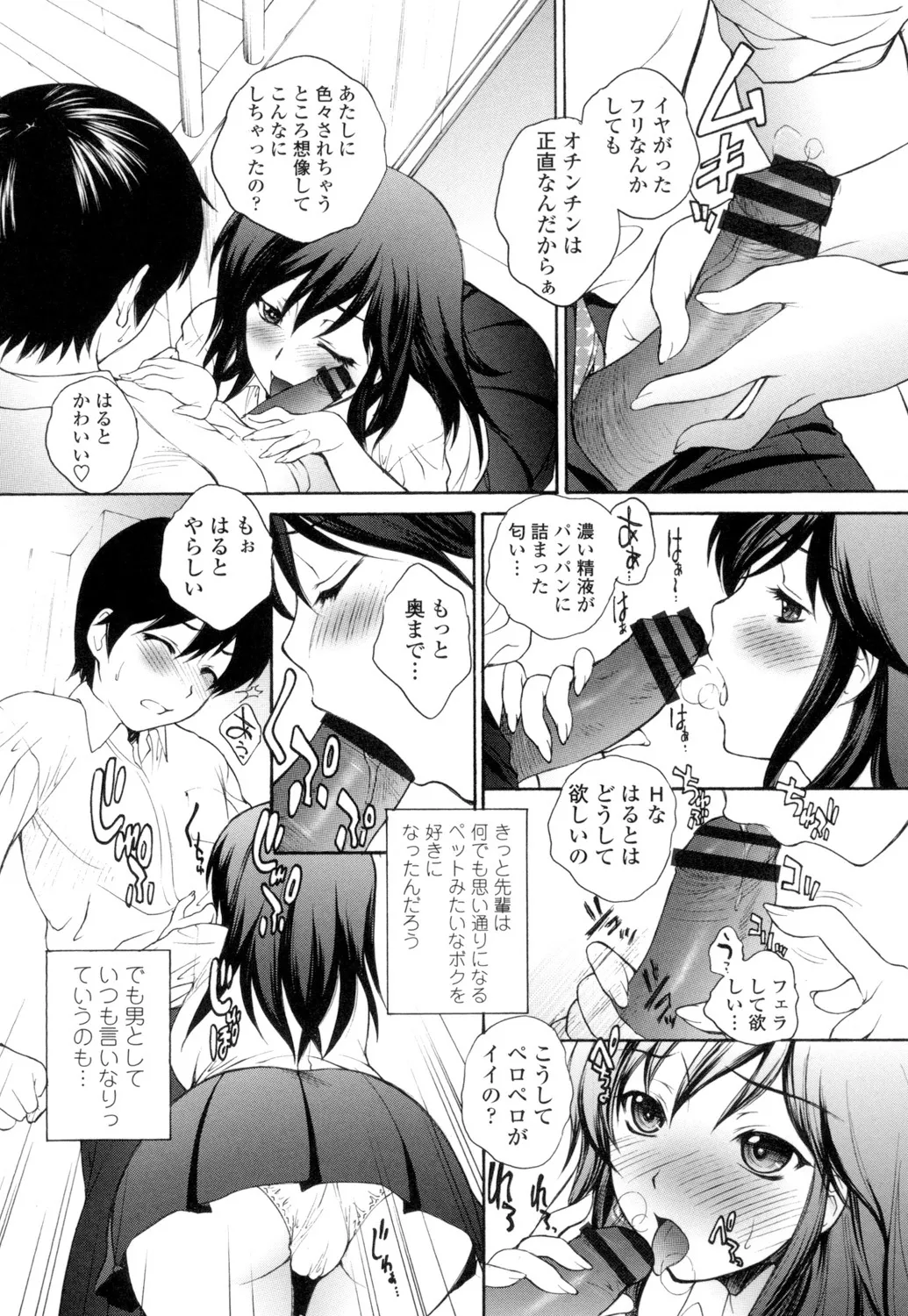 Namaiki JK Ijiri - Page 38
