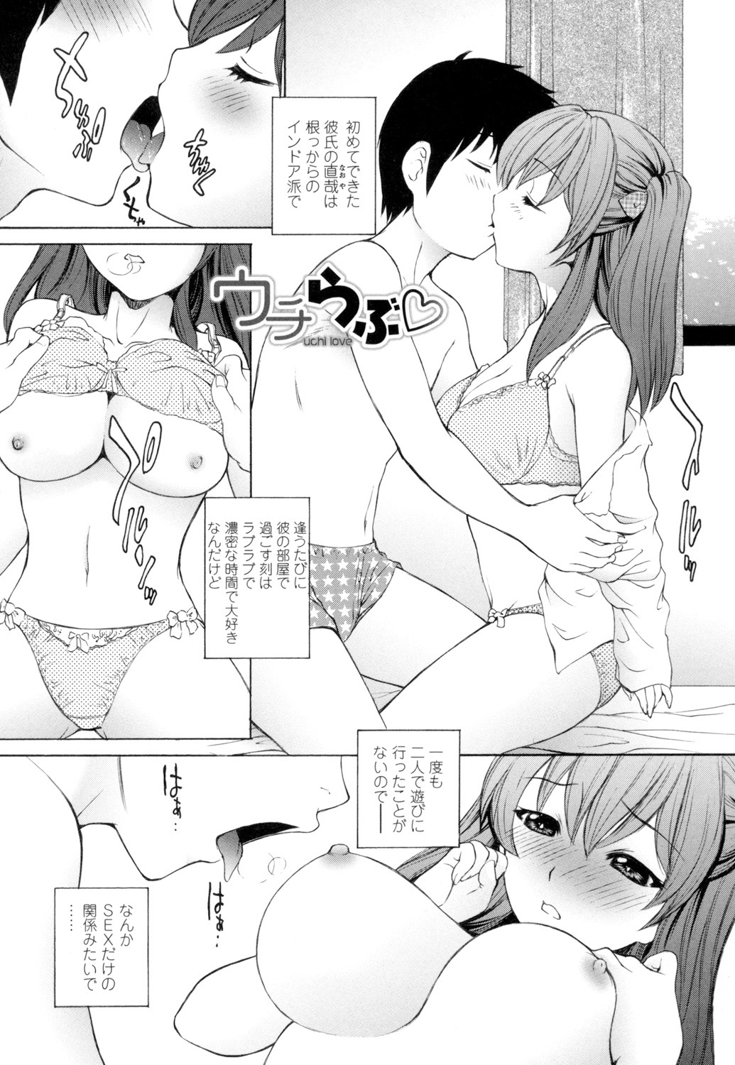 Namaiki JK Ijiri page 52 - stockings group hentai manga - read online free