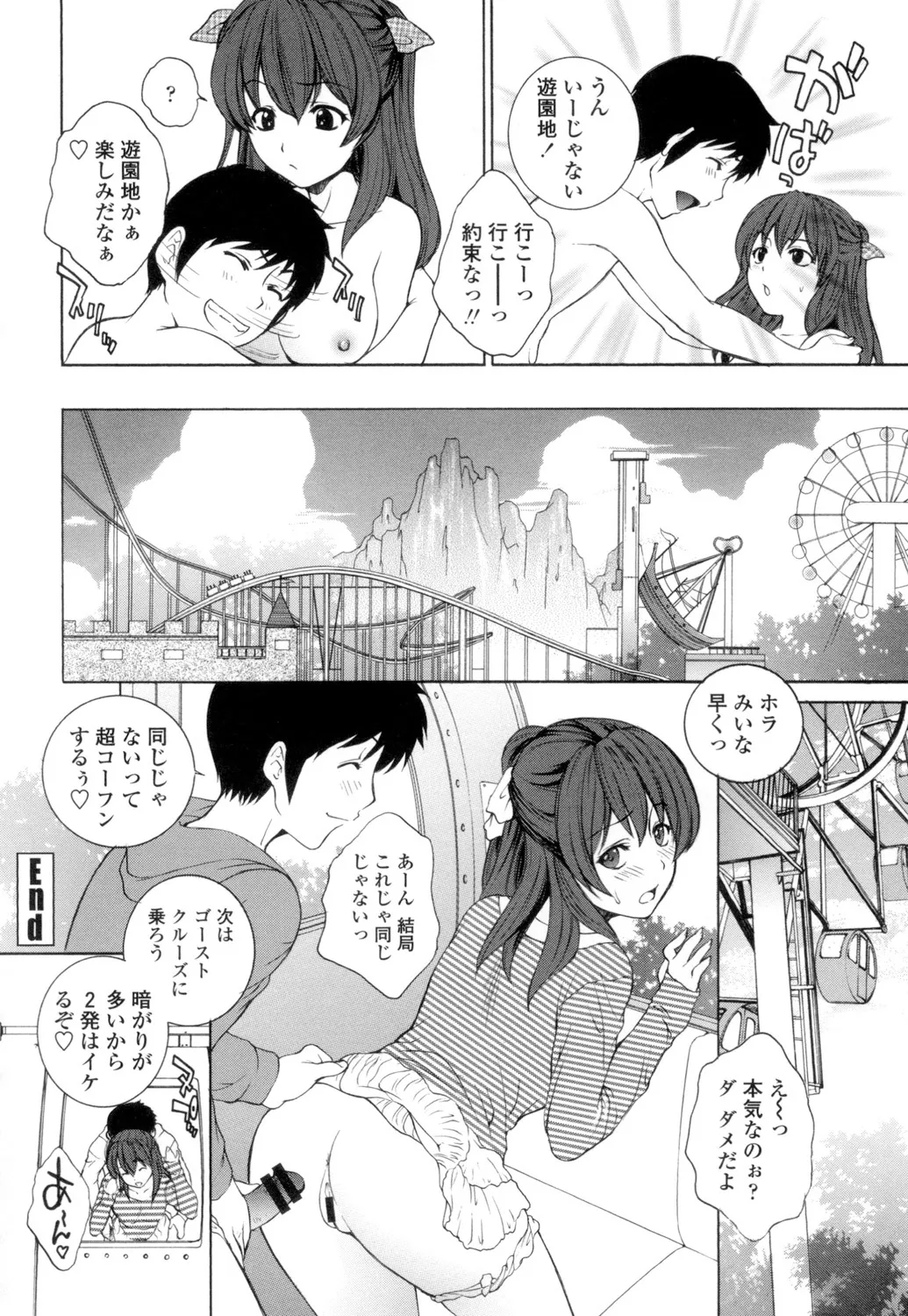 Namaiki JK Ijiri page 67 - group schoolgirl uniform hentai manga - read online free