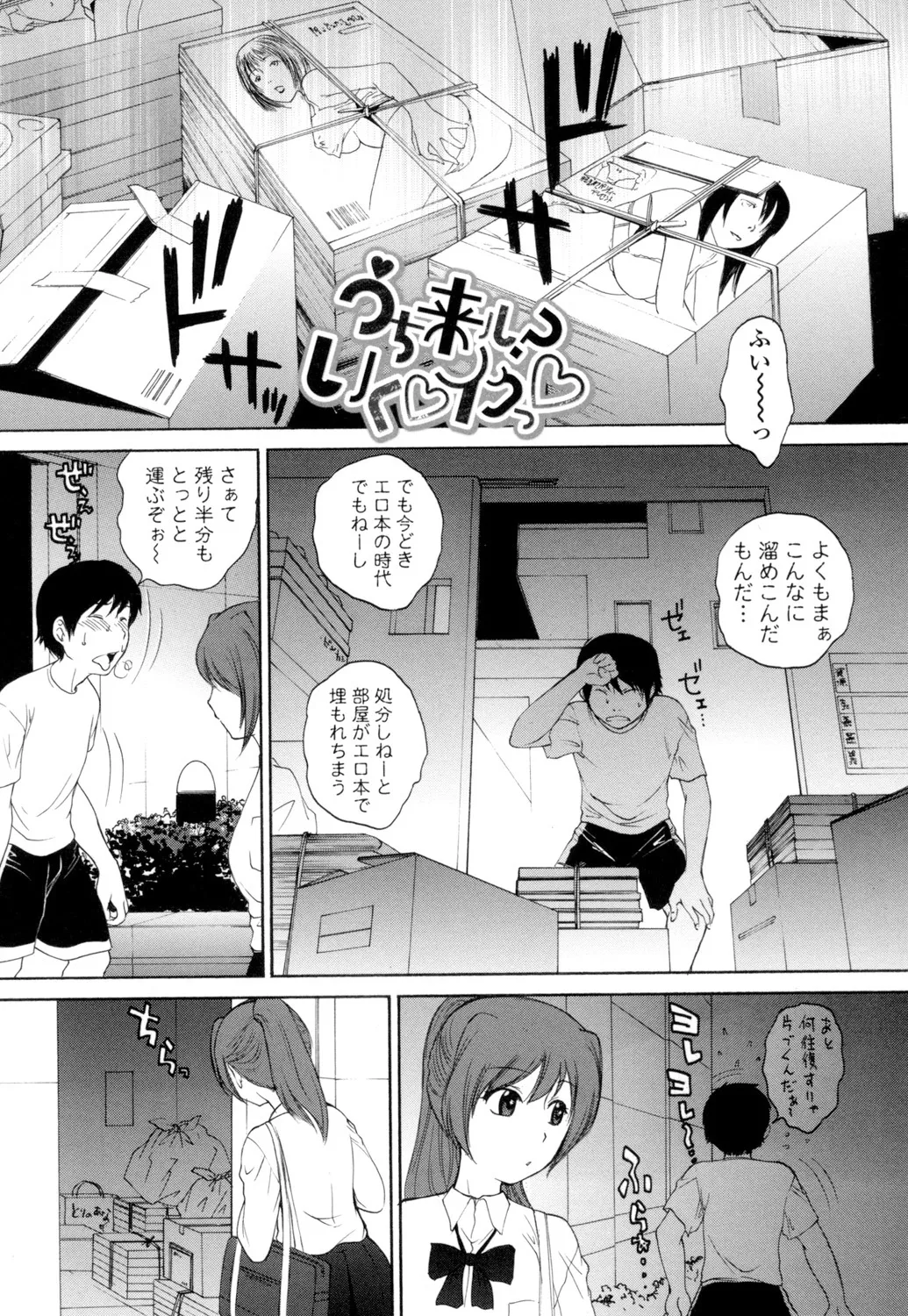 Namaiki JK Ijiri page 68 - stockings group hentai manga - read online free