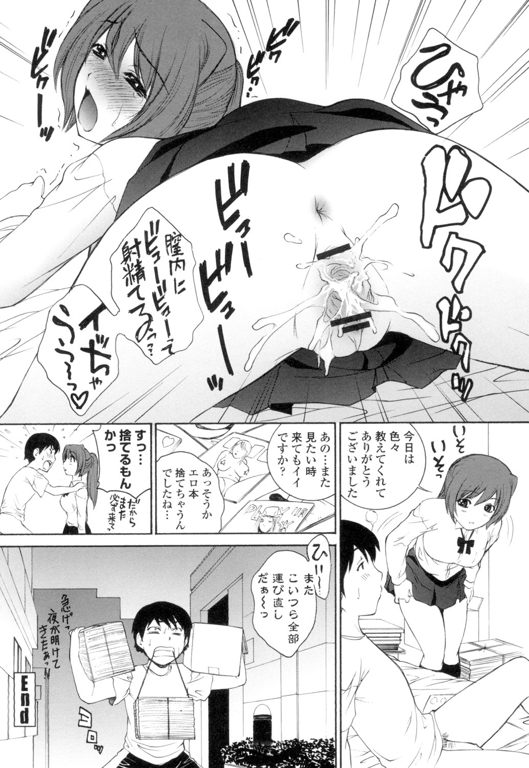 Namaiki JK Ijiri page 83 - stockings group hentai manga - read online free