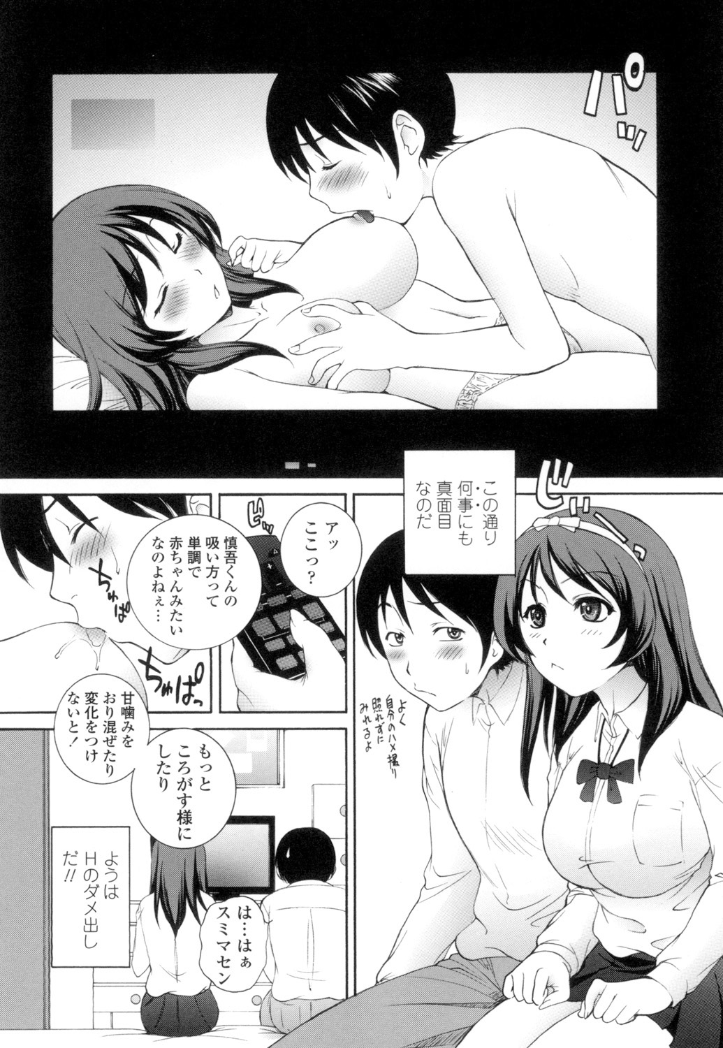 Namaiki JK Ijiri page 85 - stockings group hentai manga - read online free