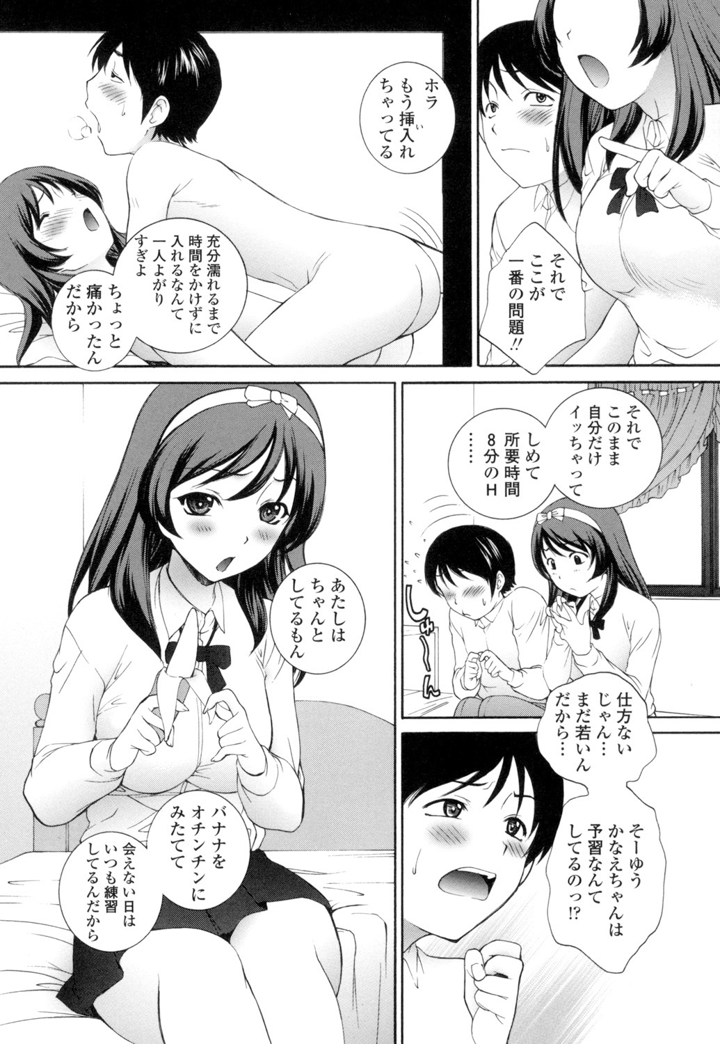 Namaiki JK Ijiri page 86 - group schoolgirl uniform hentai manga - read online free
