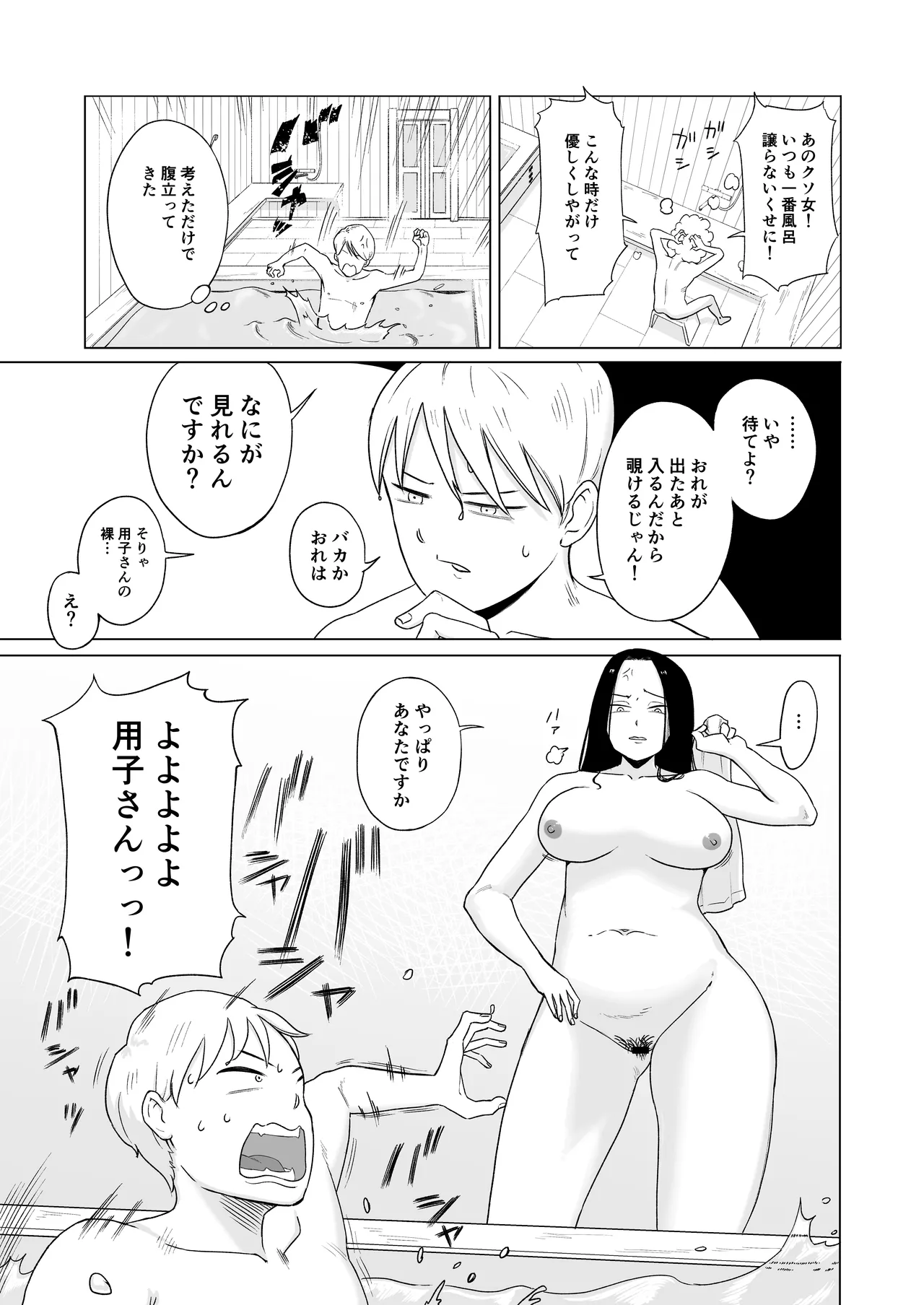 Maid-chou o Nozoite Mita page 11 original parody - milf big breasts hentai manga - read online free