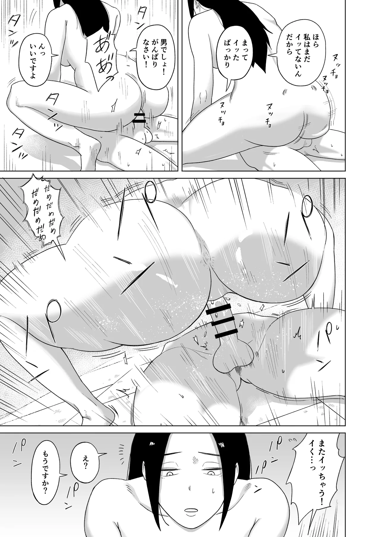 Maid-chou o Nozoite Mita page 19 original parody - milf big breasts hentai manga - read online free