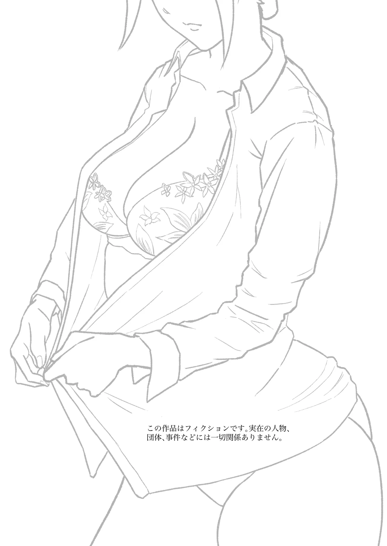 Maid-chou o Nozoite Mita - Page 2