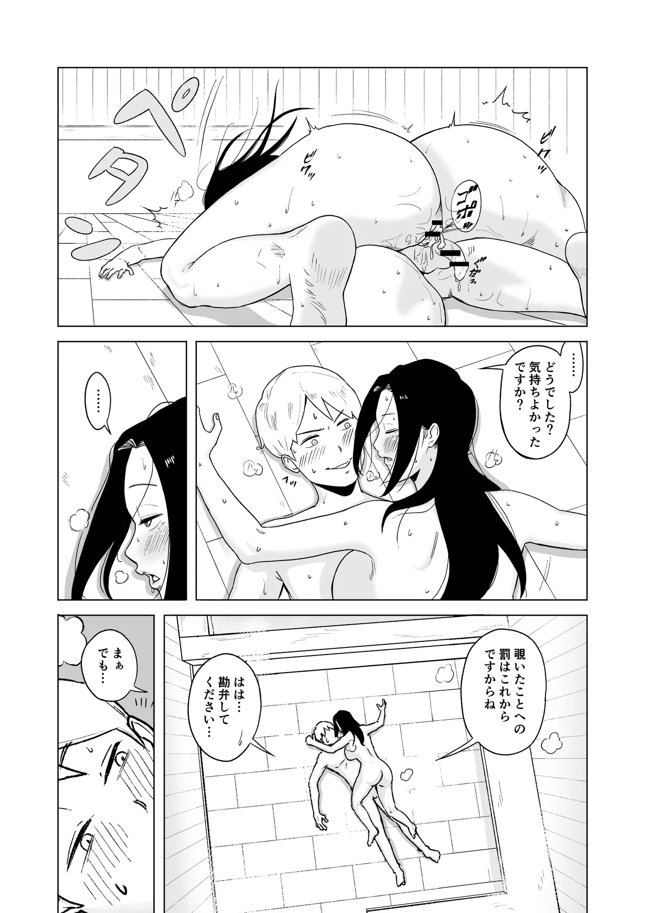 Page 23 of [Nasubi Ninja] Maid-chou o Nozoite Mita