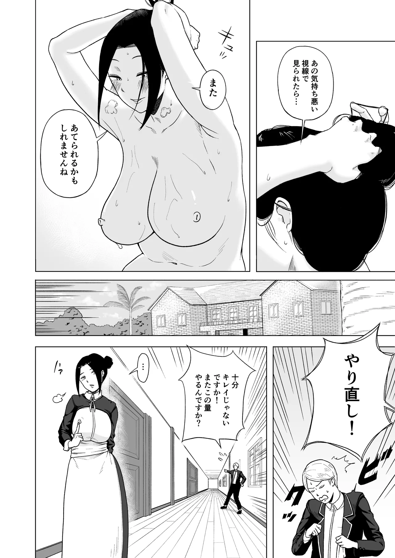 Maid-chou o Nozoite Mita page 24 original parody - sole female big breasts hentai manga - read online free
