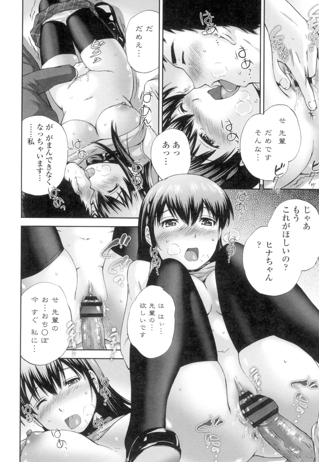 Momojiri Jogakusei Seishun Hakusho page 102 - swimsuit group hentai manga - read online free