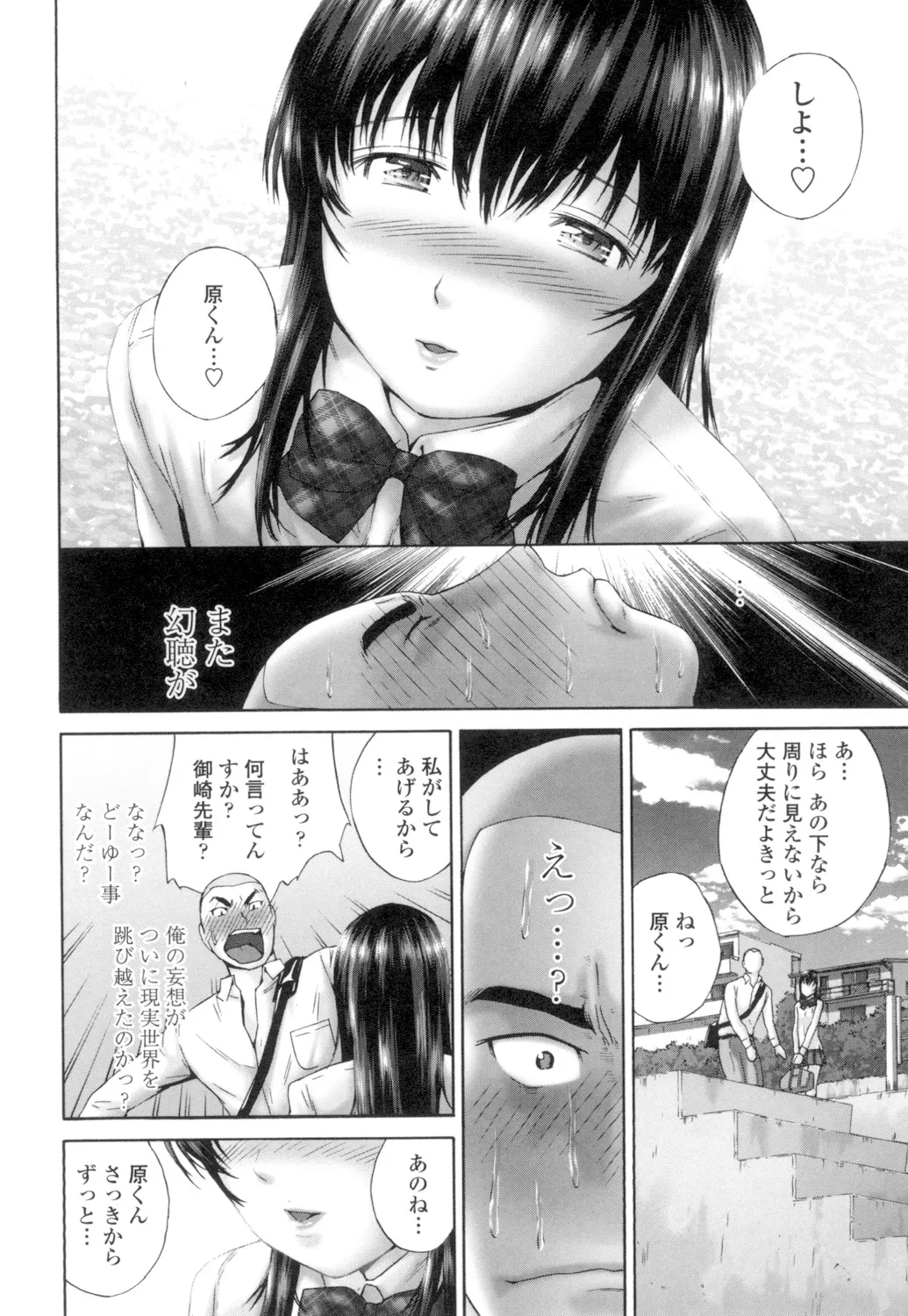 Momojiri Jogakusei Seishun Hakusho page 134 - swimsuit group hentai manga - read online free