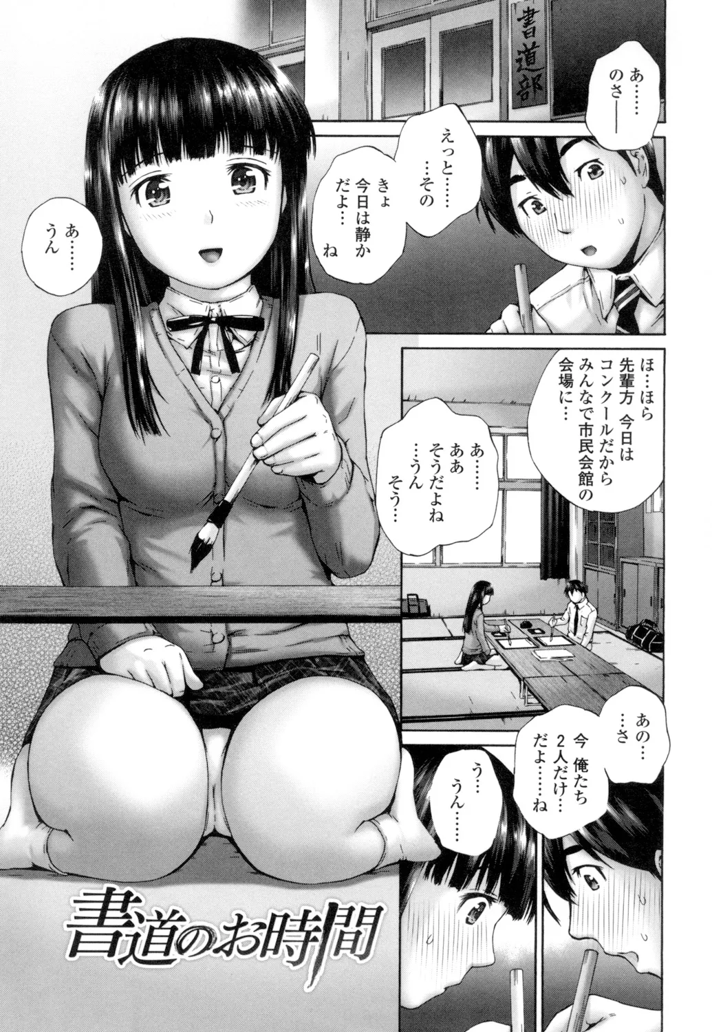 Momojiri Jogakusei Seishun Hakusho page 151 - swimsuit group hentai manga - read online free