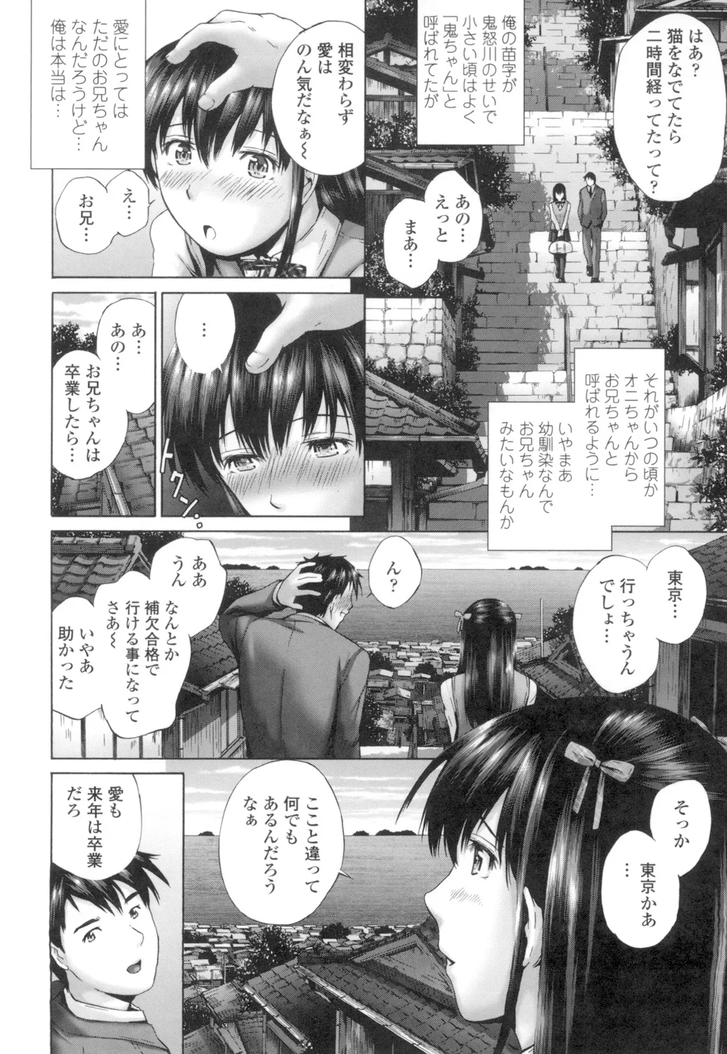 Momojiri Jogakusei Seishun Hakusho page 172 - swimsuit group hentai manga - read online free