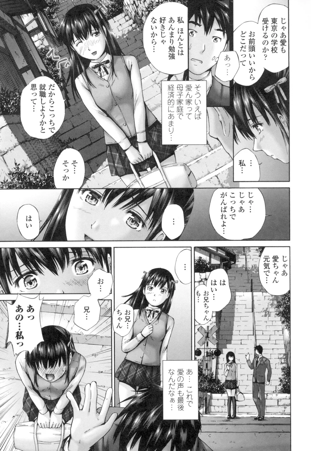 Momojiri Jogakusei Seishun Hakusho page 173 - swimsuit stockings hentai manga - read online free