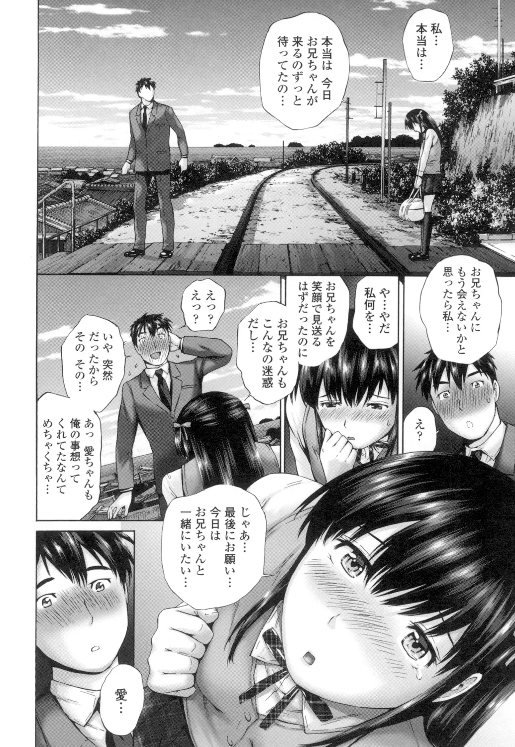 Momojiri Jogakusei Seishun Hakusho page 174 - swimsuit stockings hentai manga - read online free