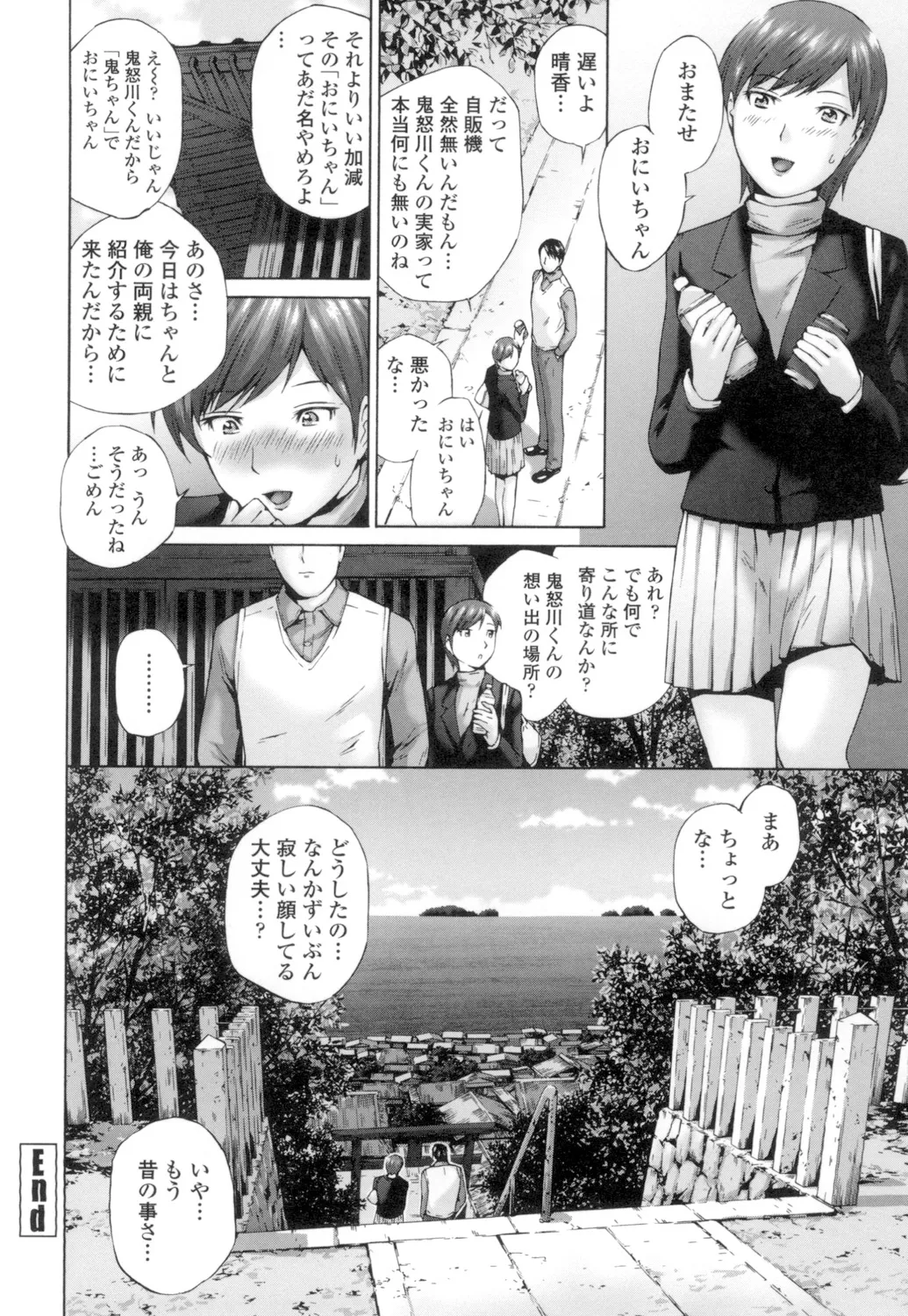 Momojiri Jogakusei Seishun Hakusho page 190 - swimsuit group hentai manga - read online free