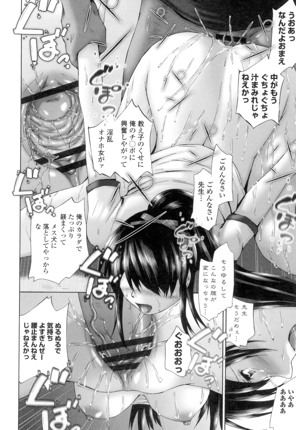 Momojiri Jogakusei Seishun Hakusho page 206 - swimsuit group hentai manga - read online free