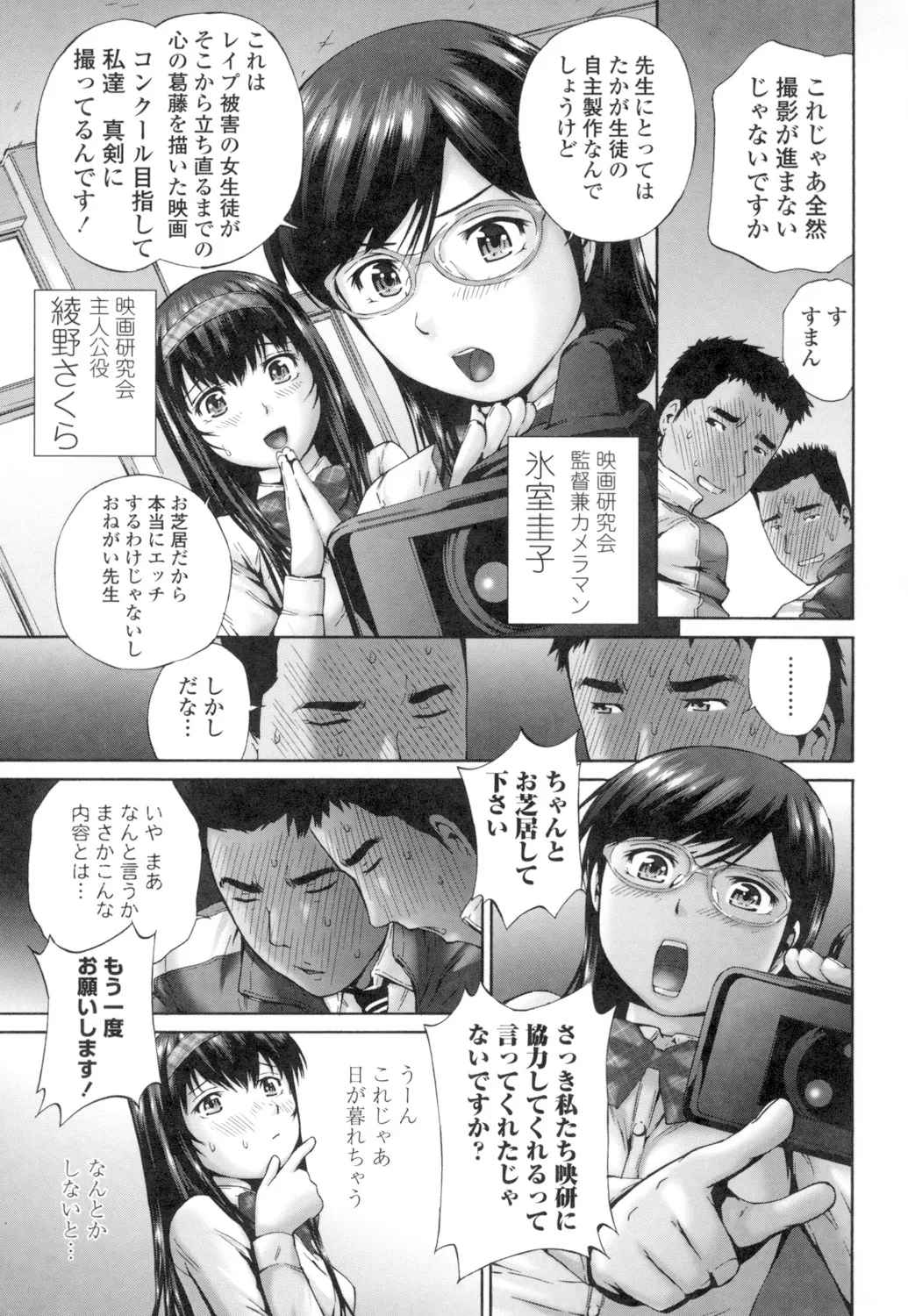 Momojiri Jogakusei Seishun Hakusho page 213 - swimsuit stockings hentai manga - read online free
