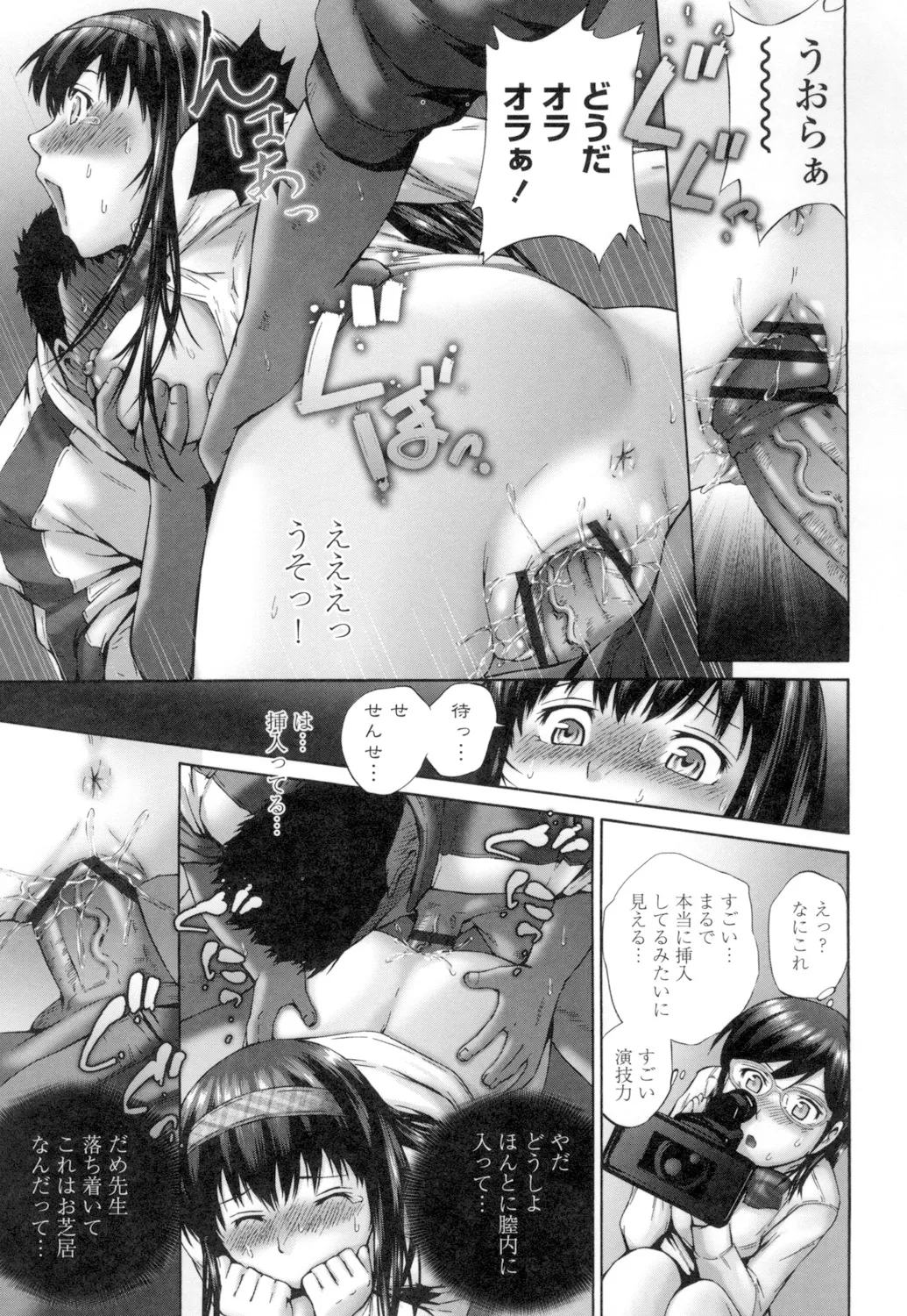 Momojiri Jogakusei Seishun Hakusho page 219 - swimsuit group hentai manga - read online free