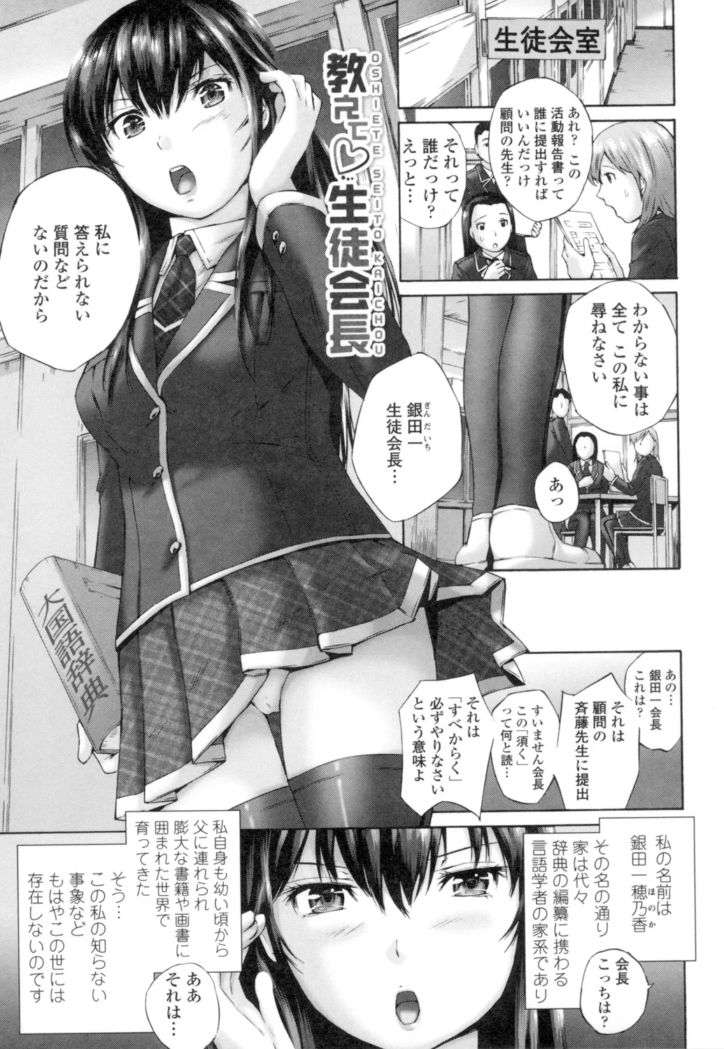 Momojiri Jogakusei Seishun Hakusho page 35 - swimsuit stockings hentai manga - read online free