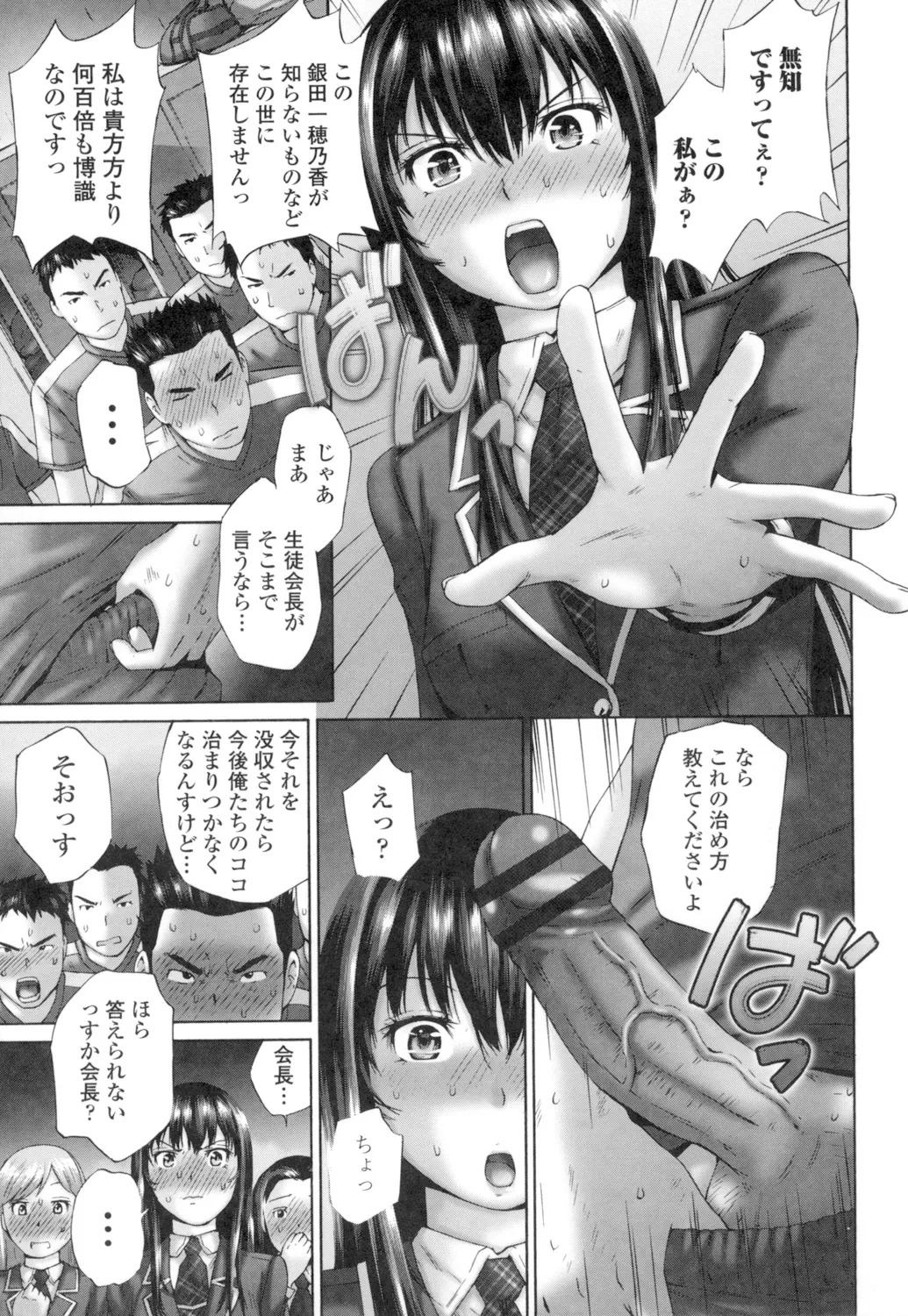 Momojiri Jogakusei Seishun Hakusho page 37 - swimsuit stockings hentai manga - read online free