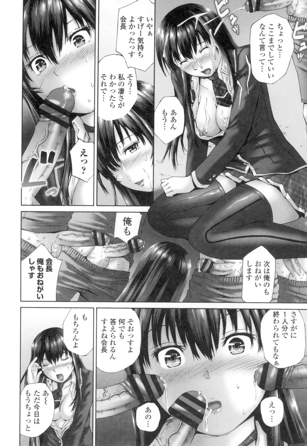 Momojiri Jogakusei Seishun Hakusho page 40 - swimsuit stockings hentai manga - read online free