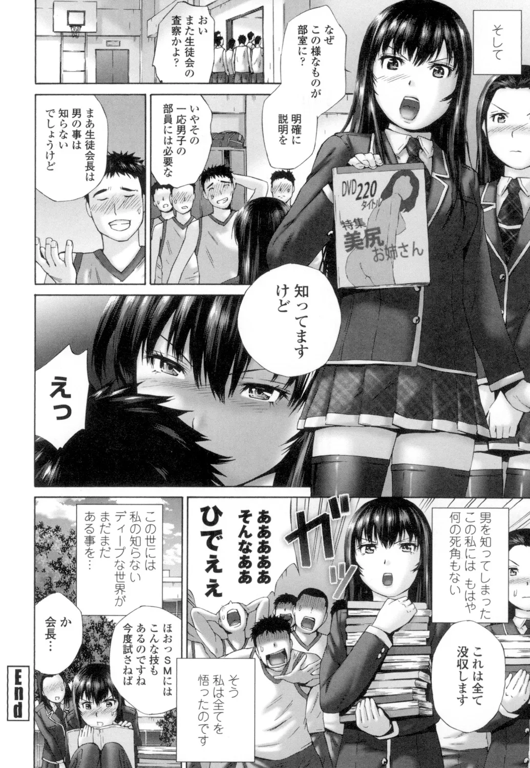 Momojiri Jogakusei Seishun Hakusho page 54 - swimsuit group hentai manga - read online free