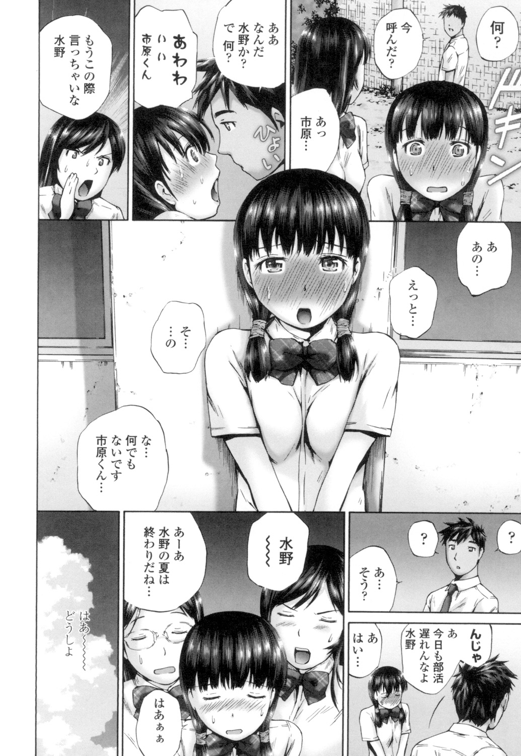 Momojiri Jogakusei Seishun Hakusho page 56 - swimsuit group hentai manga - read online free
