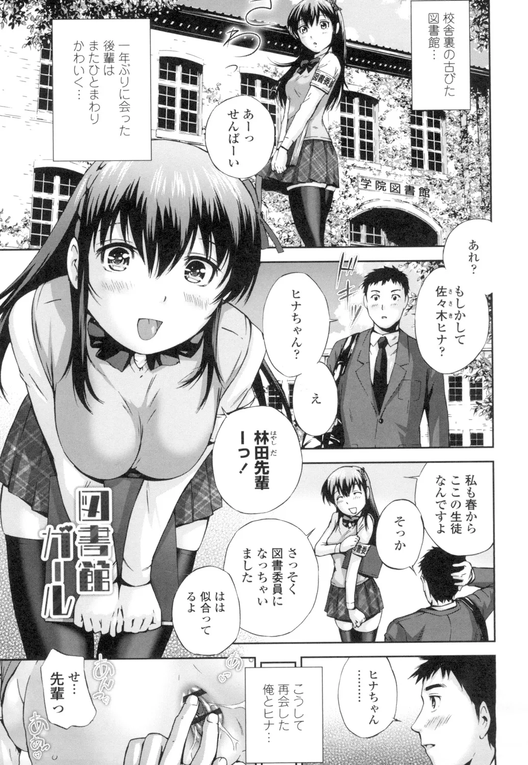 Momojiri Jogakusei Seishun Hakusho page 95 - swimsuit stockings hentai manga - read online free