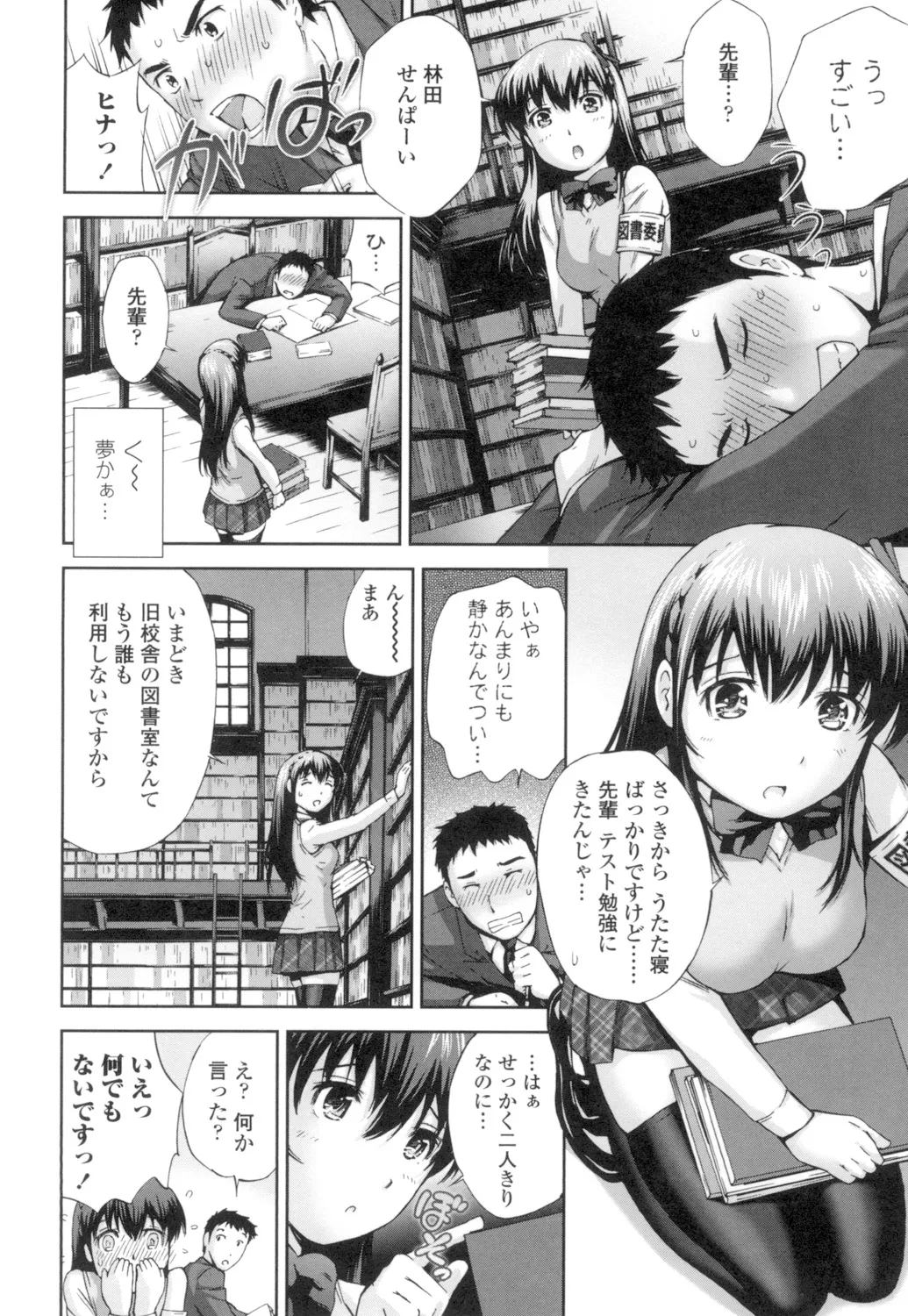 Momojiri Jogakusei Seishun Hakusho page 98 - swimsuit stockings hentai manga - read online free